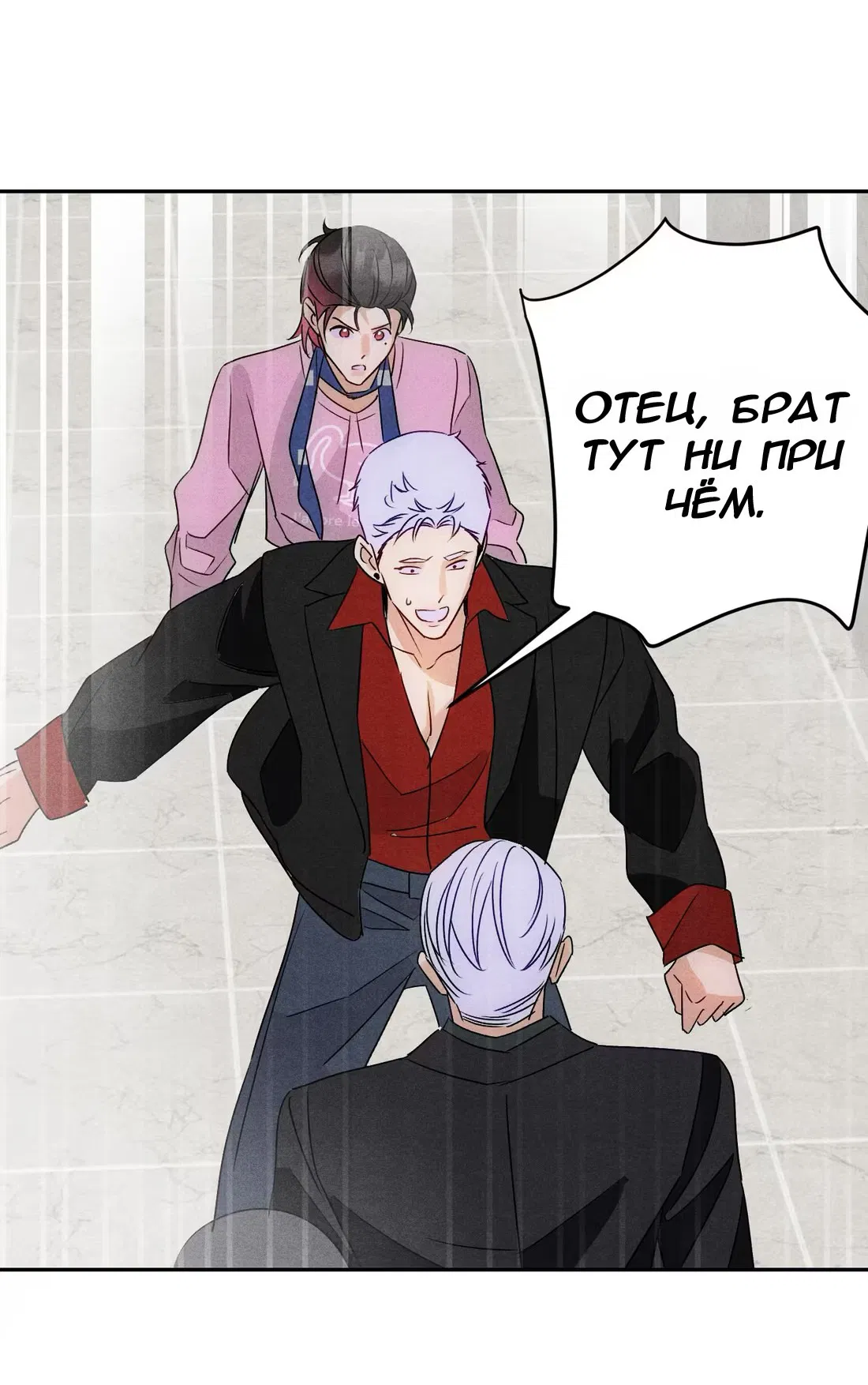 Манга Я стал золотым гусем Альфы - Глава 24 Страница 47