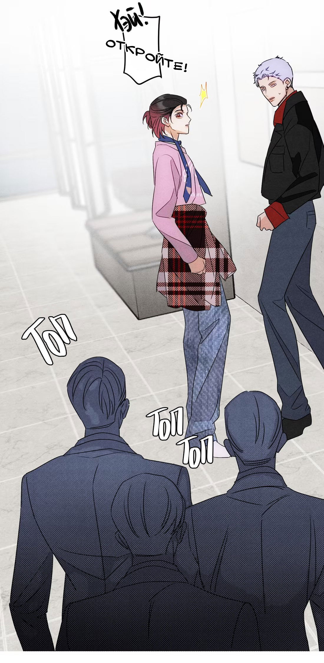 Манга Я стал золотым гусем Альфы - Глава 24 Страница 42