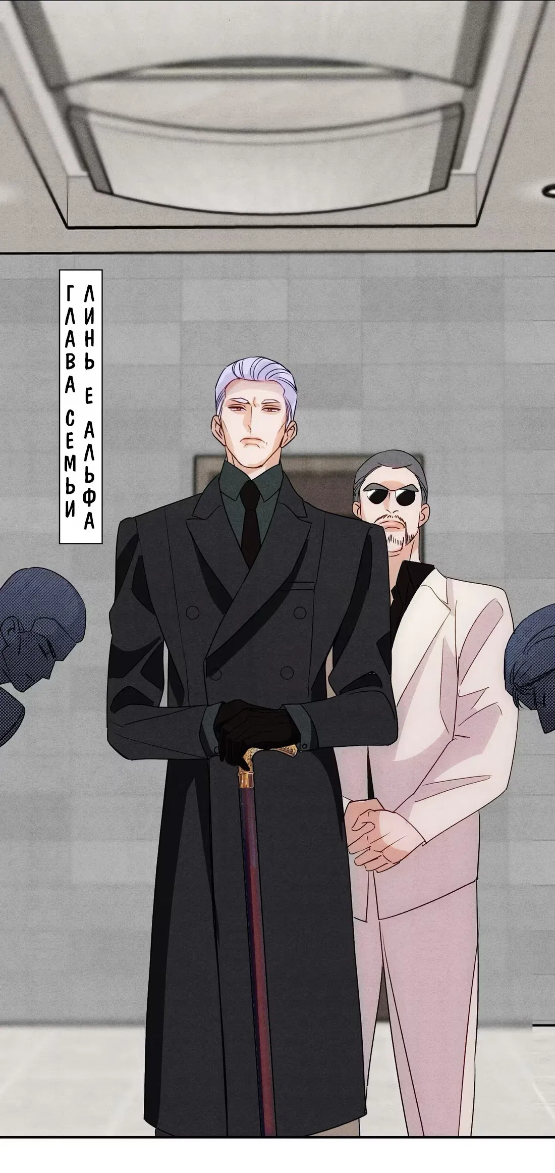 Манга Я стал золотым гусем Альфы - Глава 24 Страница 45