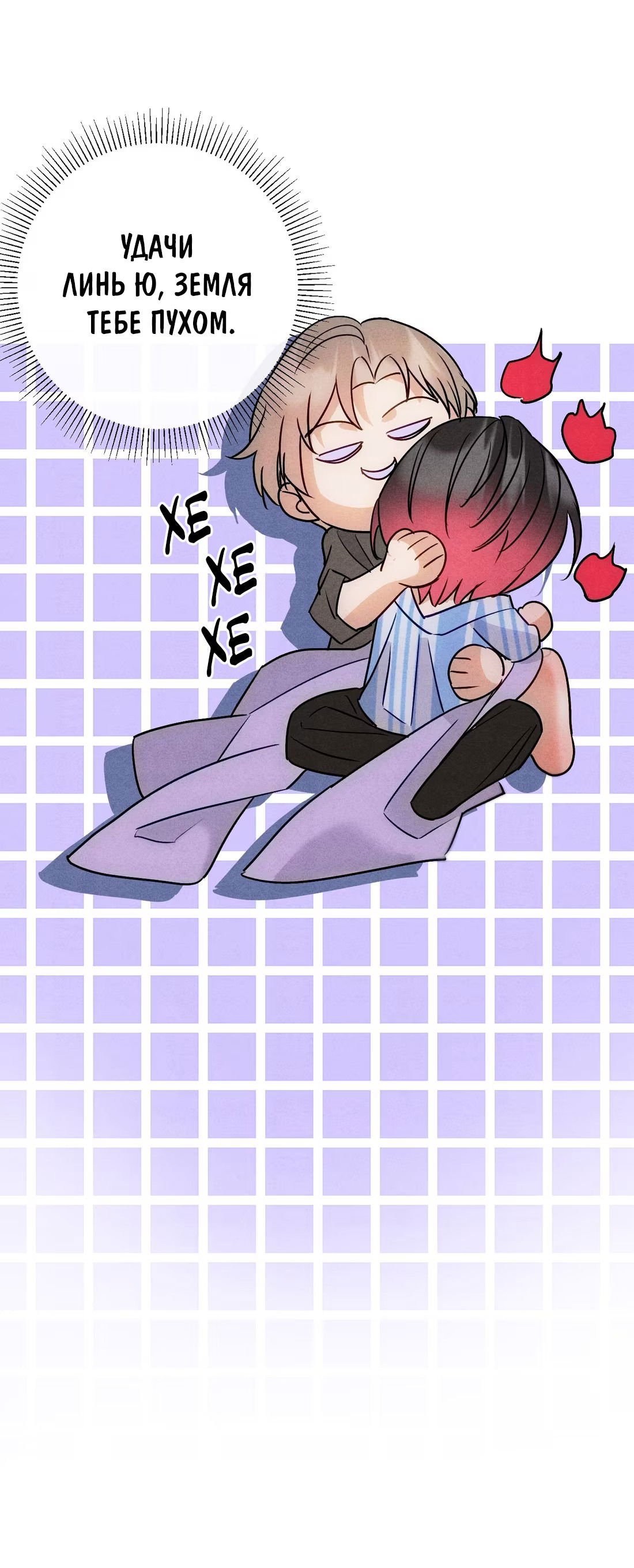 Манга Я стал золотым гусем Альфы - Глава 24 Страница 27