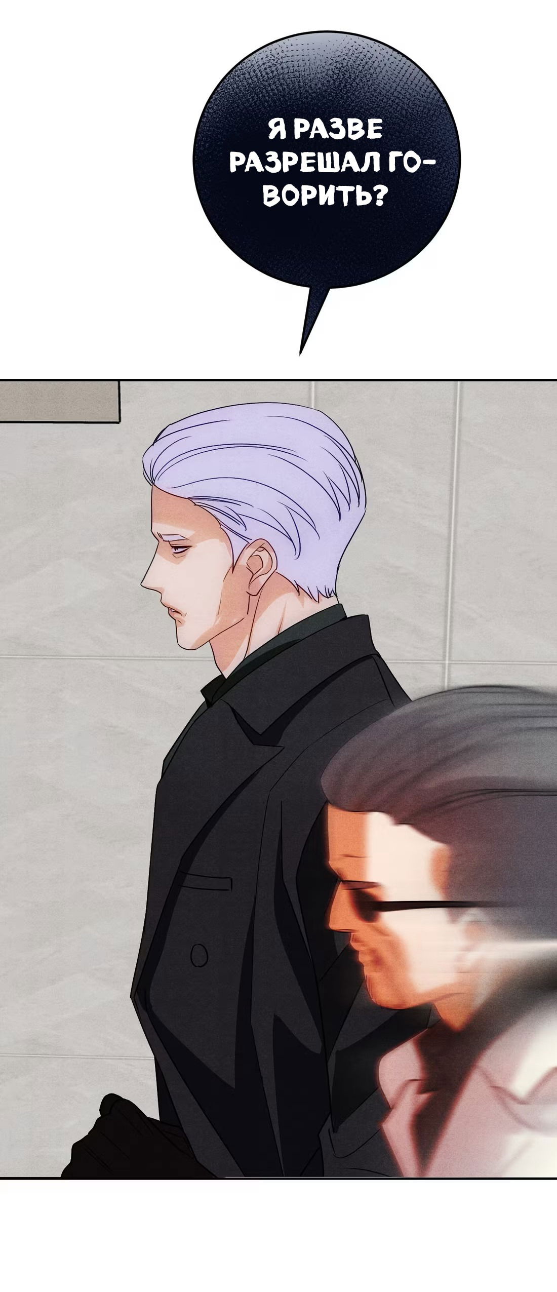 Манга Я стал золотым гусем Альфы - Глава 24 Страница 48