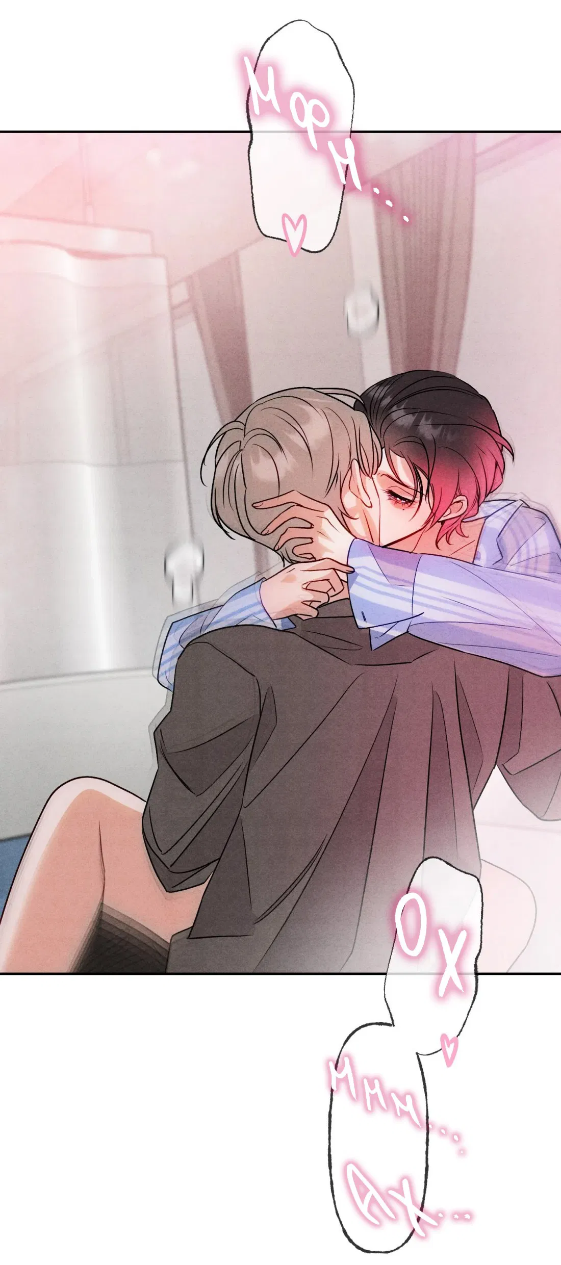 Манга Я стал золотым гусем Альфы - Глава 24 Страница 4