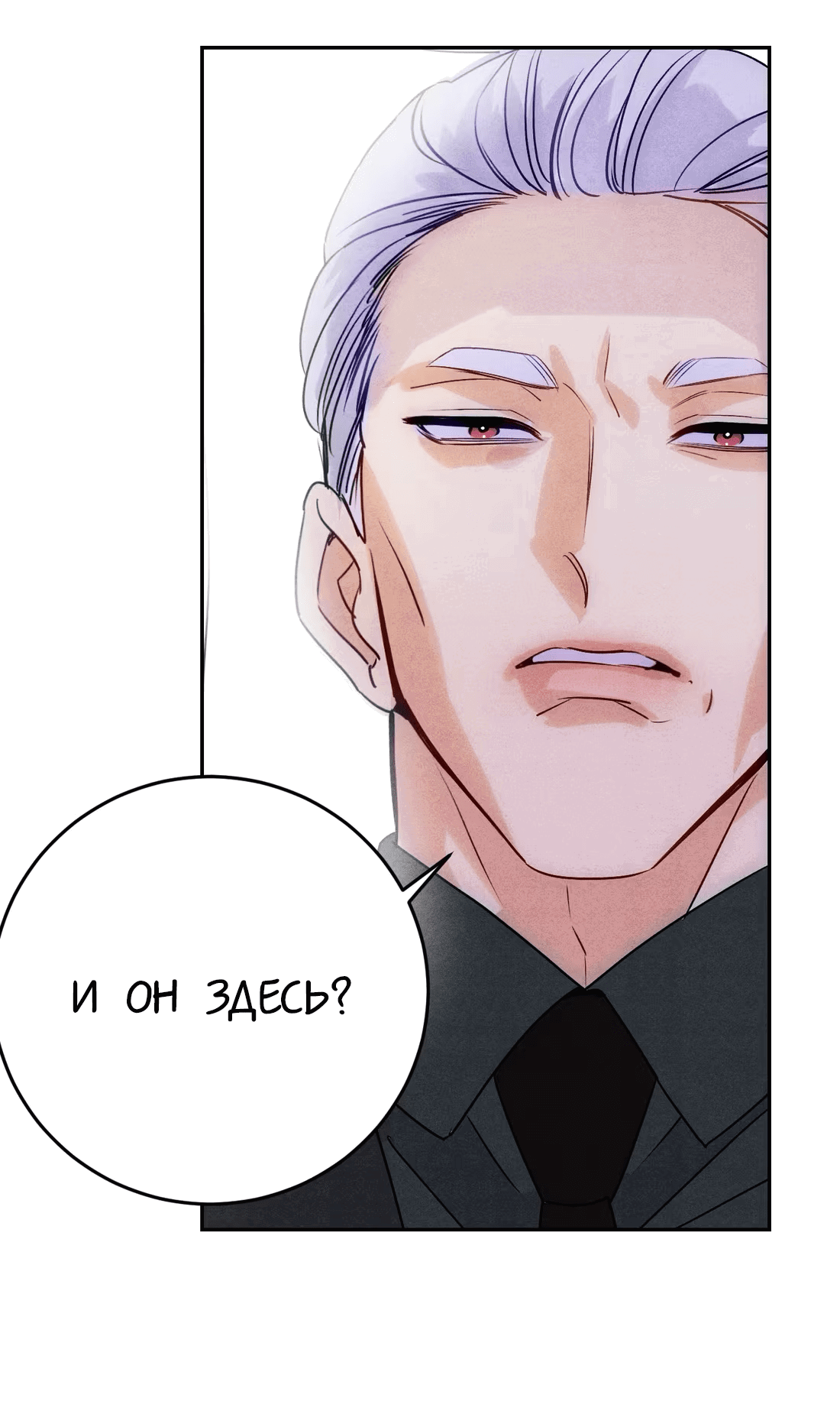 Манга Я стал золотым гусем Альфы - Глава 24 Страница 46