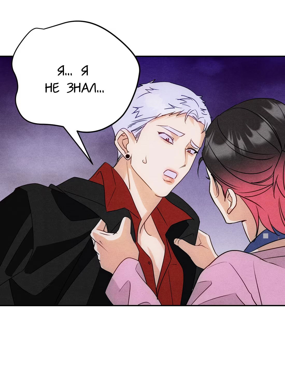 Манга Я стал золотым гусем Альфы - Глава 24 Страница 36