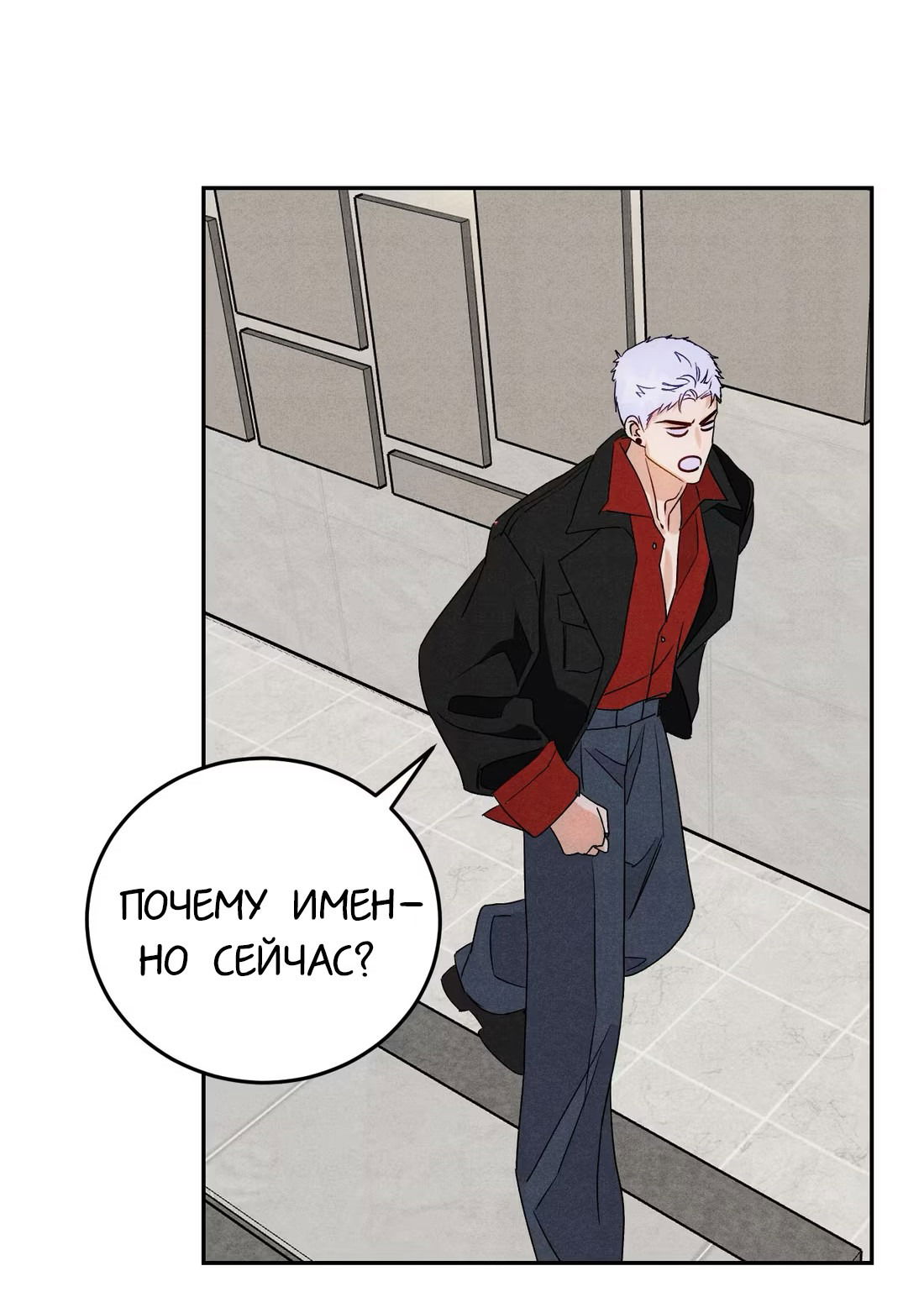 Манга Я стал золотым гусем Альфы - Глава 24 Страница 32