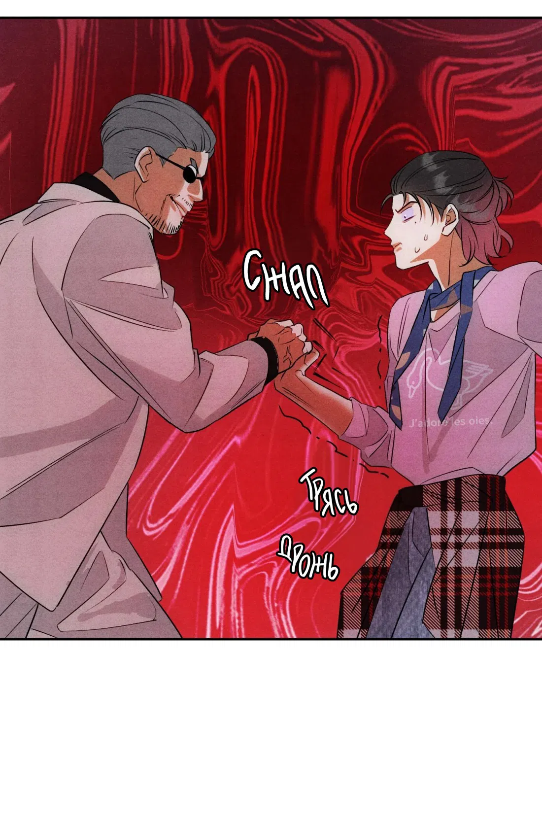 Манга Я стал золотым гусем Альфы - Глава 25 Страница 23