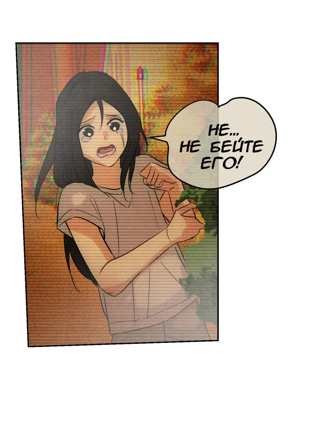 Манга Я стал золотым гусем Альфы - Глава 25 Страница 41