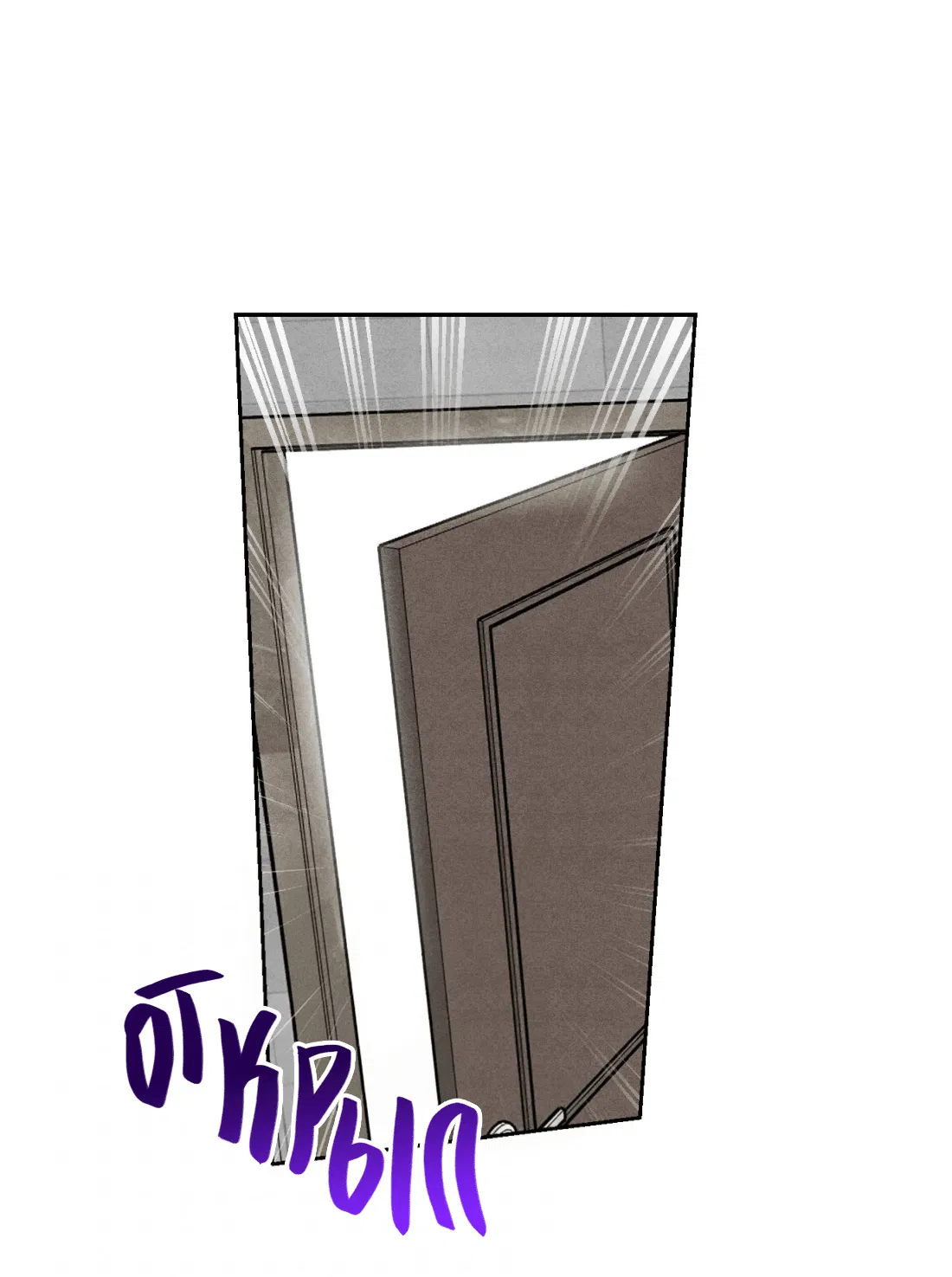 Манга Я стал золотым гусем Альфы - Глава 25 Страница 24