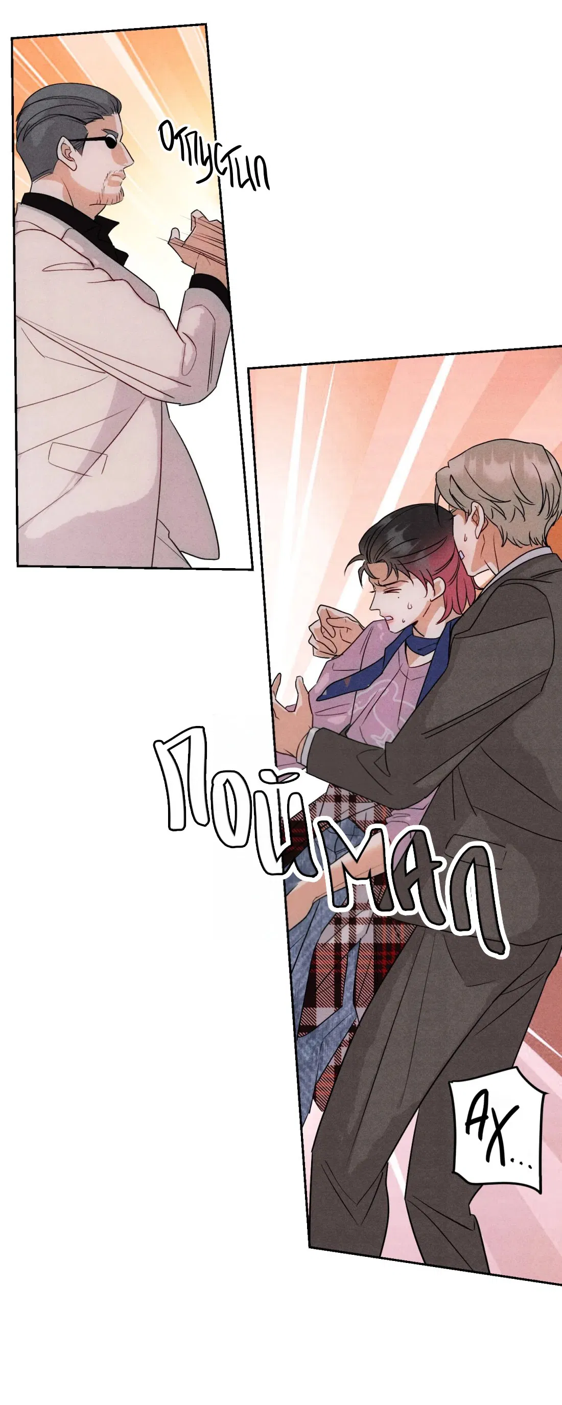 Манга Я стал золотым гусем Альфы - Глава 25 Страница 29