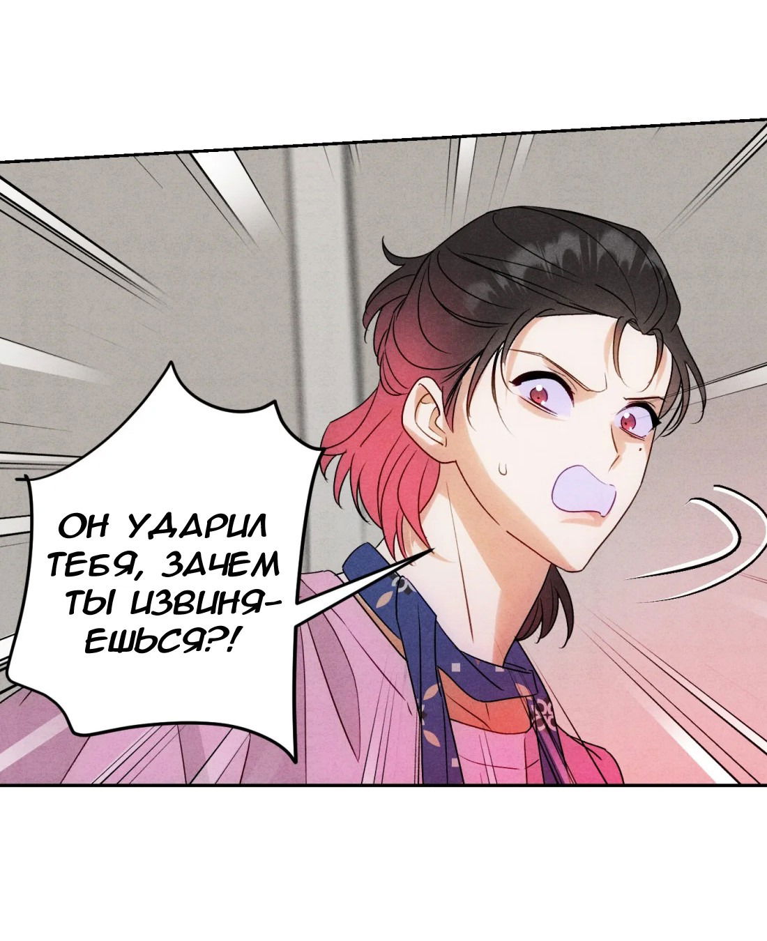 Манга Я стал золотым гусем Альфы - Глава 25 Страница 7