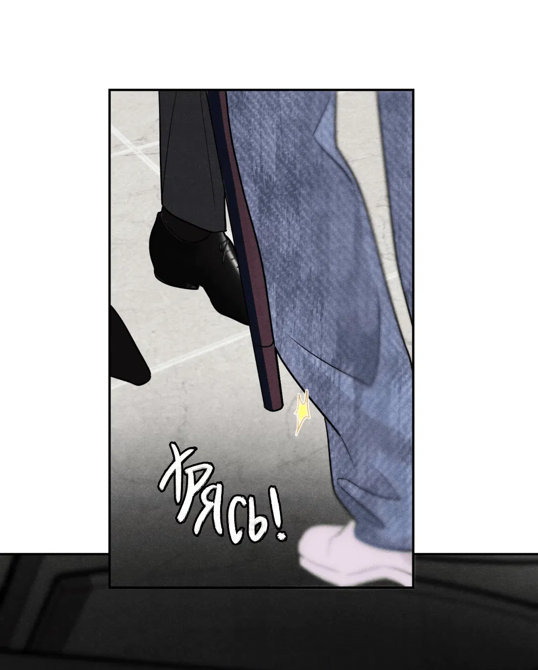 Манга Я стал золотым гусем Альфы - Глава 25 Страница 12