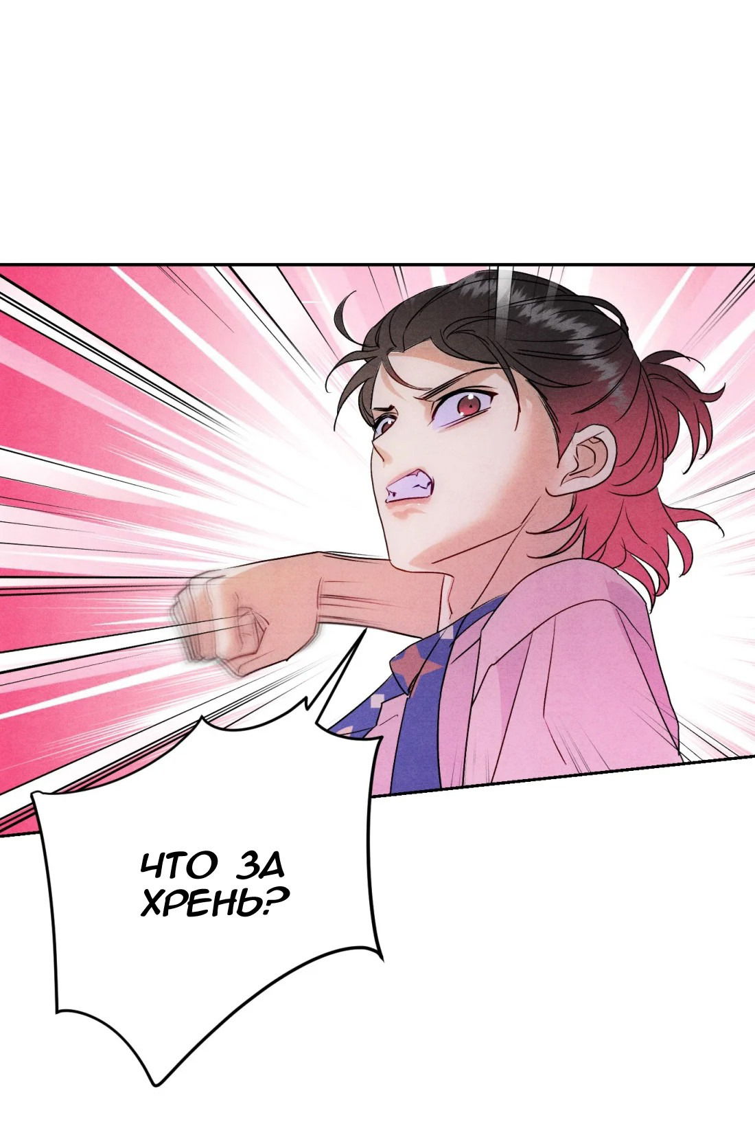 Манга Я стал золотым гусем Альфы - Глава 25 Страница 19