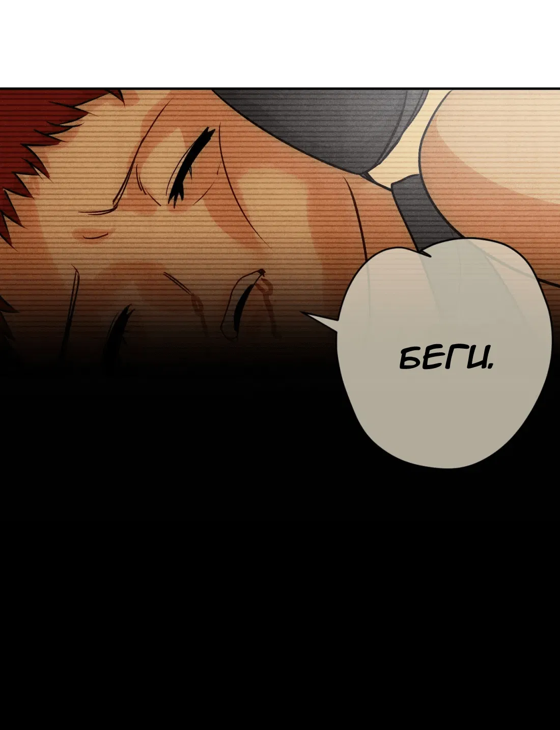 Манга Я стал золотым гусем Альфы - Глава 25 Страница 43