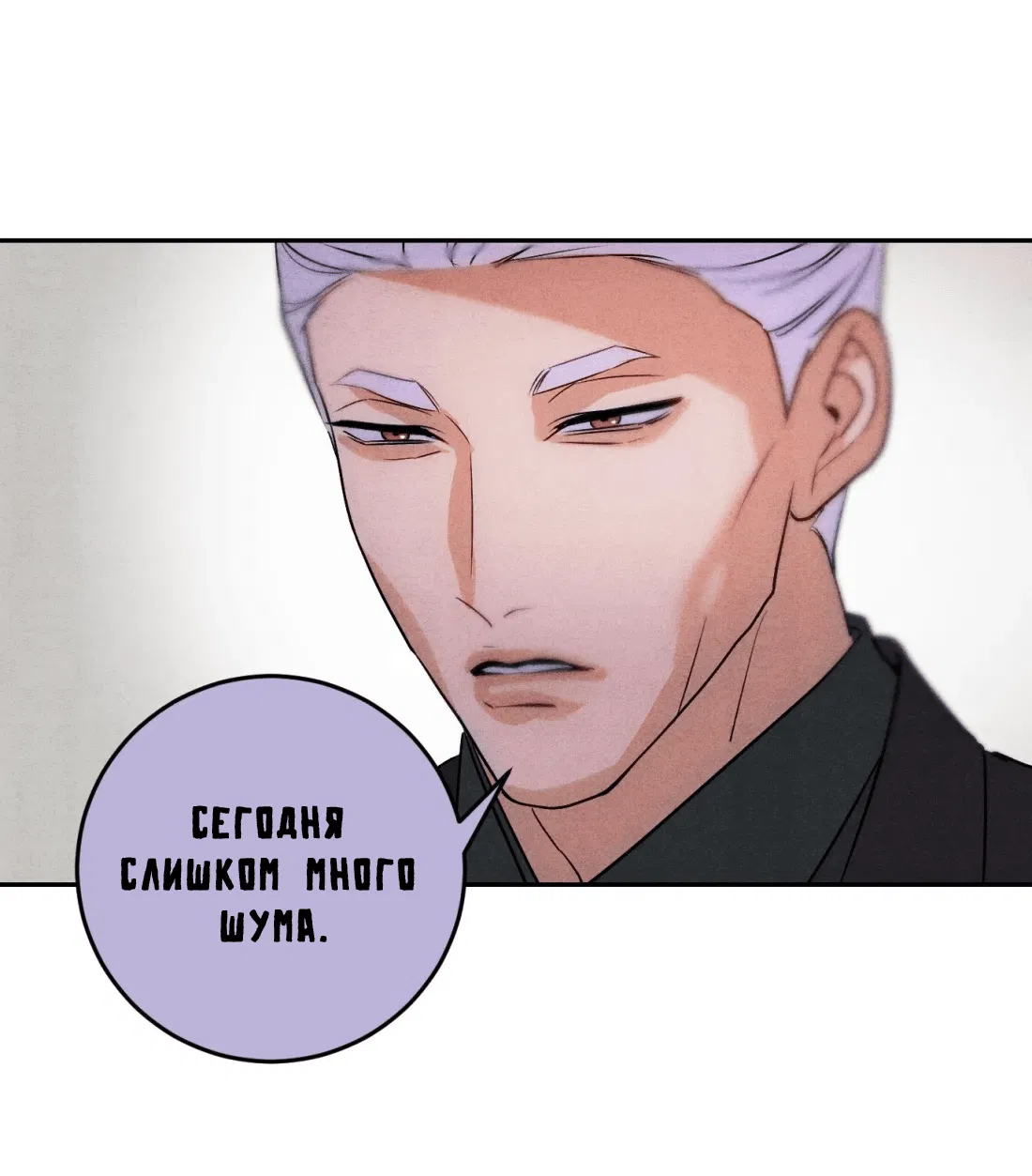 Манга Я стал золотым гусем Альфы - Глава 25 Страница 26