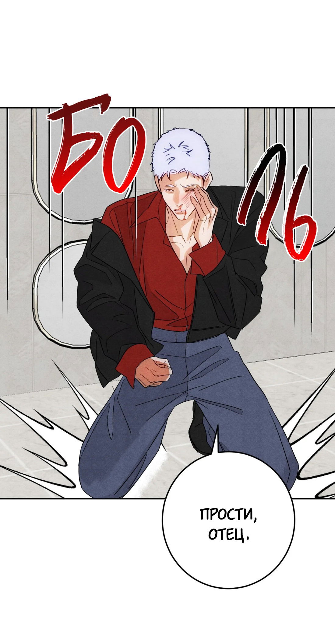 Манга Я стал золотым гусем Альфы - Глава 25 Страница 6