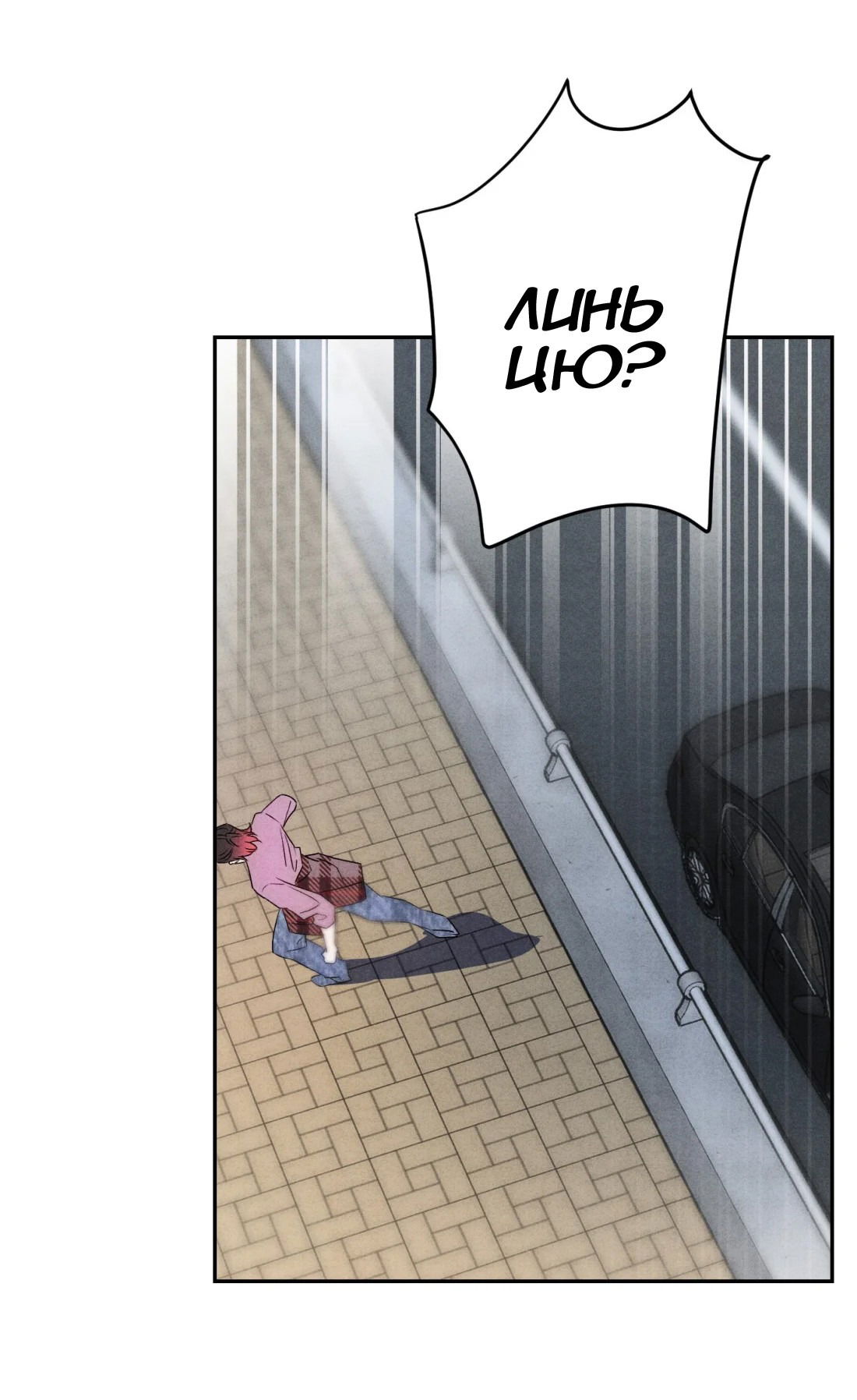 Манга Я стал золотым гусем Альфы - Глава 25 Страница 48