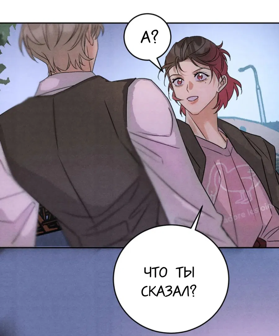 Манга Я стал золотым гусем Альфы - Глава 26 Страница 34