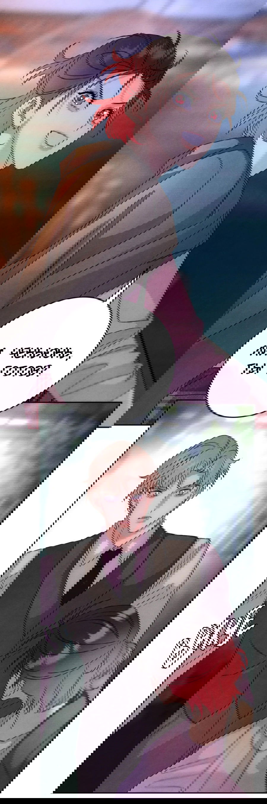 Манга Я стал золотым гусем Альфы - Глава 26 Страница 32