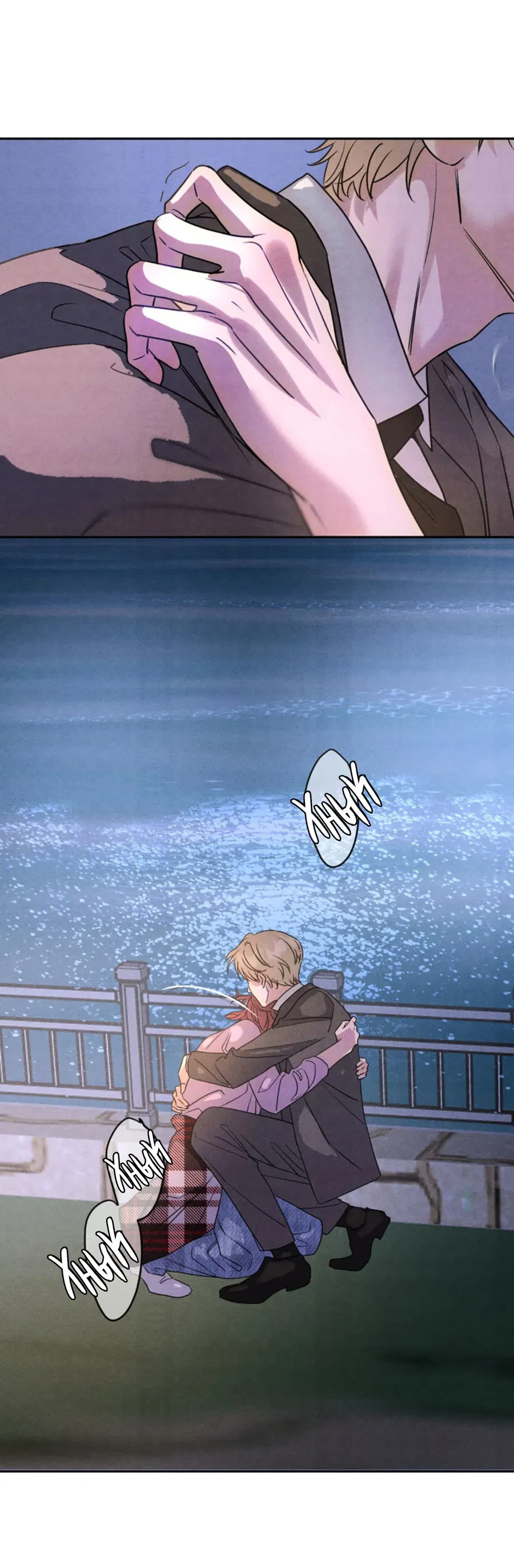 Манга Я стал золотым гусем Альфы - Глава 26 Страница 5