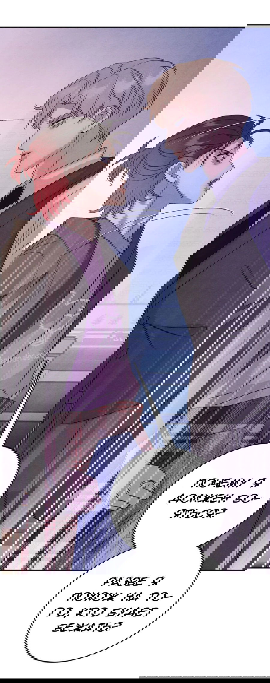 Манга Я стал золотым гусем Альфы - Глава 26 Страница 18