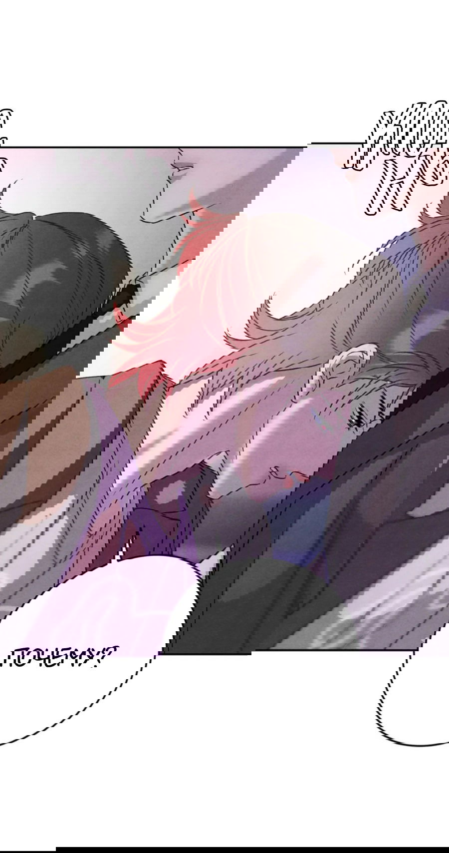 Манга Я стал золотым гусем Альфы - Глава 26 Страница 16