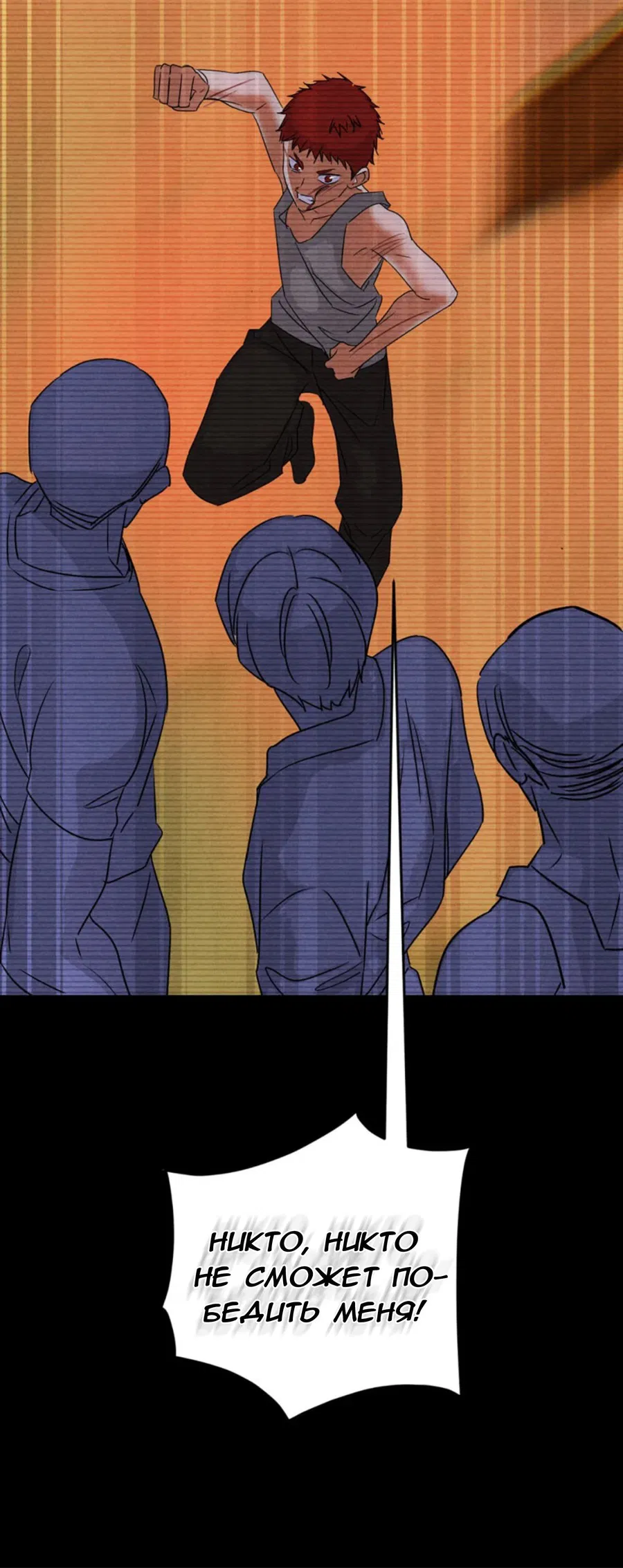 Манга Я стал золотым гусем Альфы - Глава 26 Страница 39