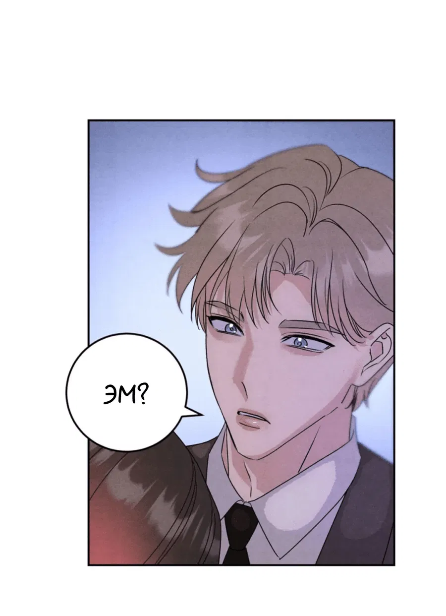 Манга Я стал золотым гусем Альфы - Глава 26 Страница 17