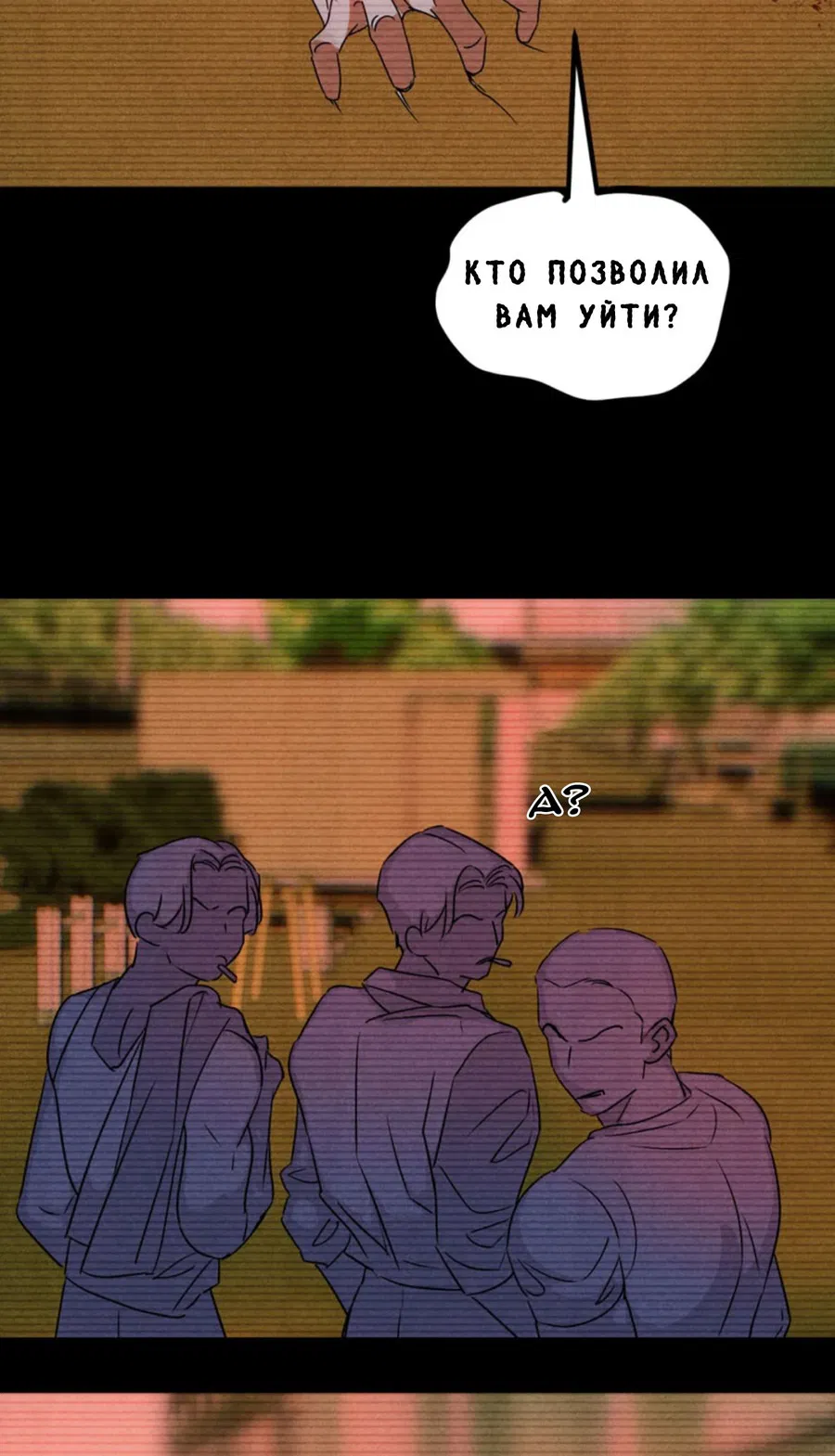 Манга Я стал золотым гусем Альфы - Глава 26 Страница 37