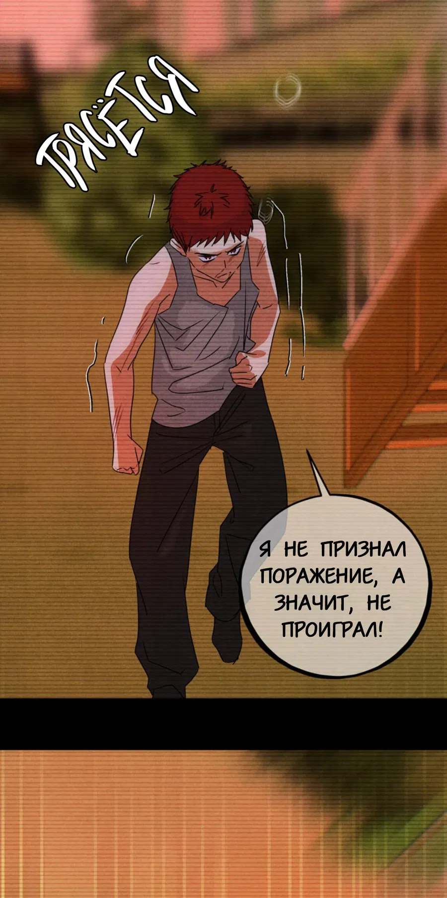 Манга Я стал золотым гусем Альфы - Глава 26 Страница 38