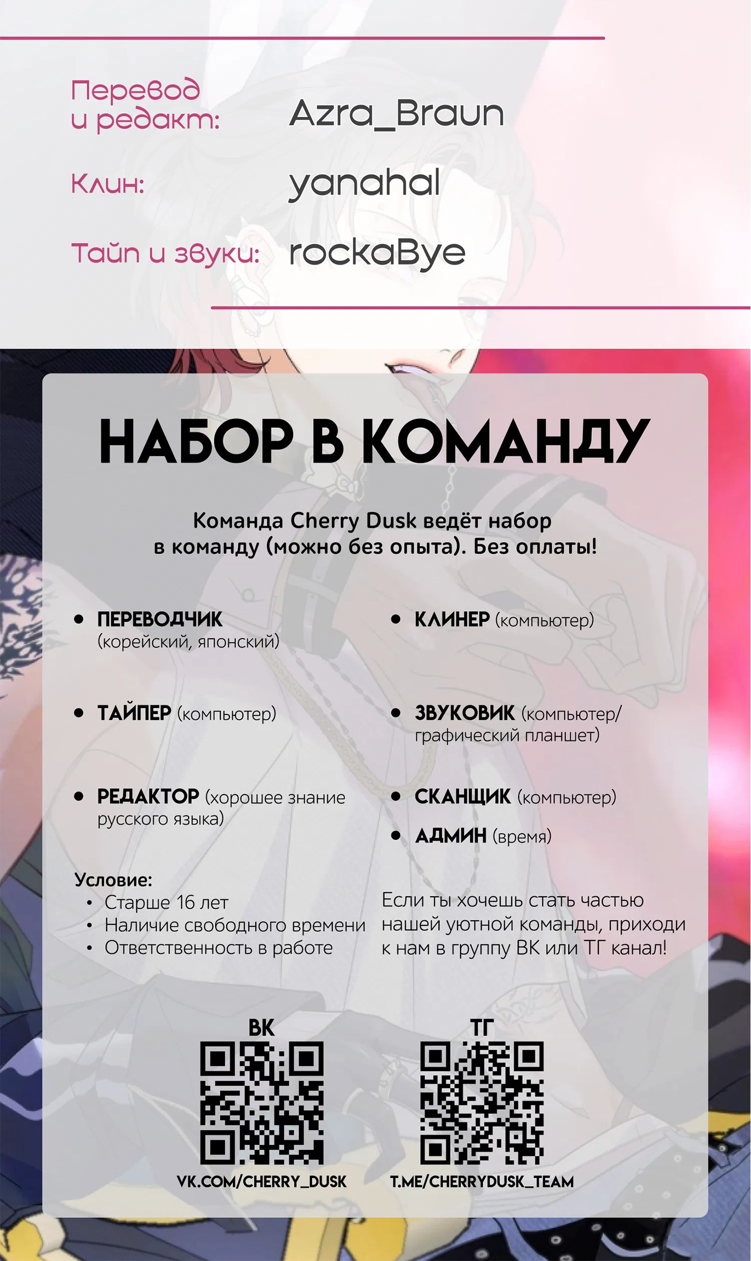 Манга Я стал золотым гусем Альфы - Глава 26 Страница 40