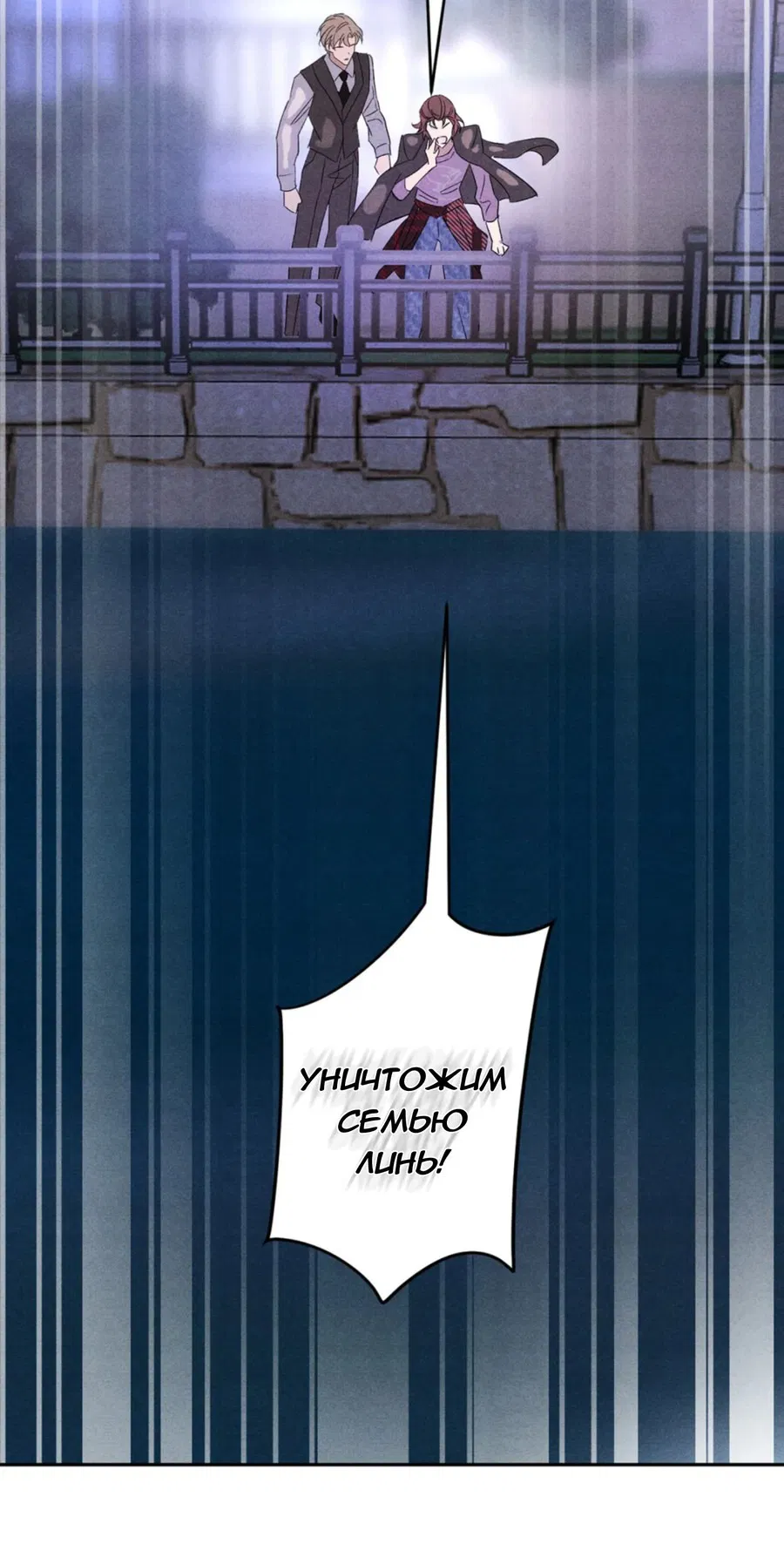 Манга Я стал золотым гусем Альфы - Глава 26 Страница 28