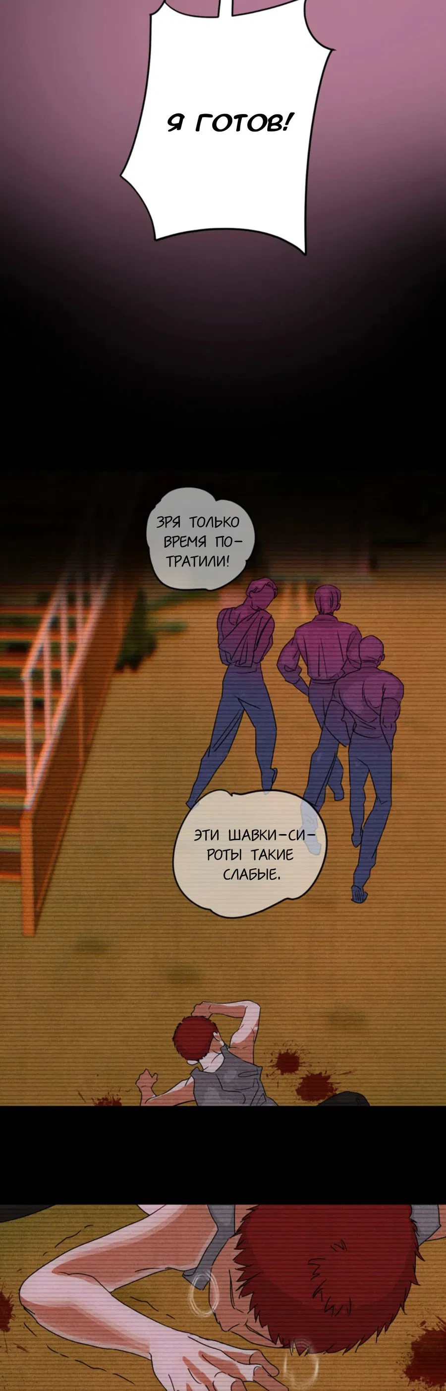 Манга Я стал золотым гусем Альфы - Глава 26 Страница 36