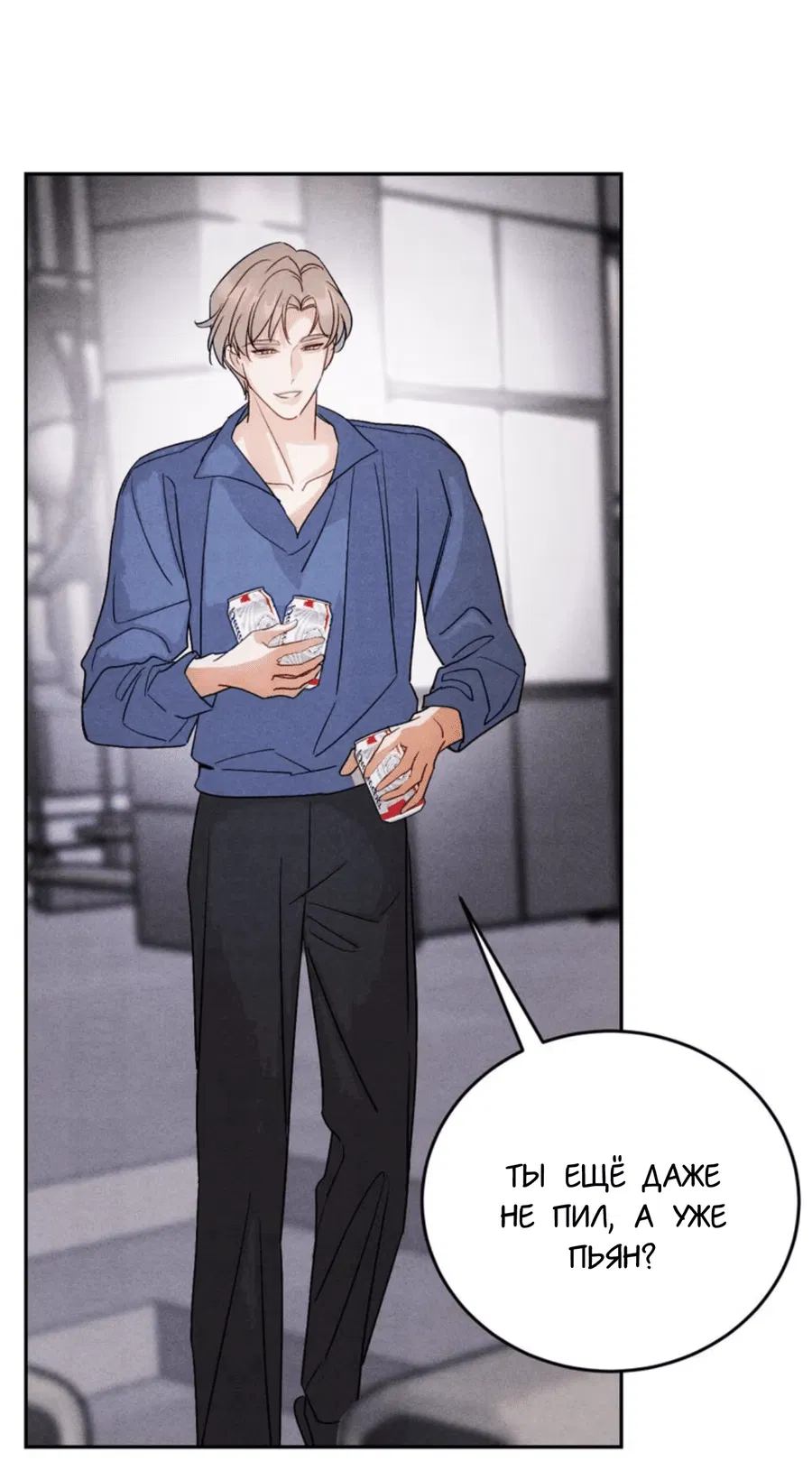 Манга Я стал золотым гусем Альфы - Глава 27 Страница 6