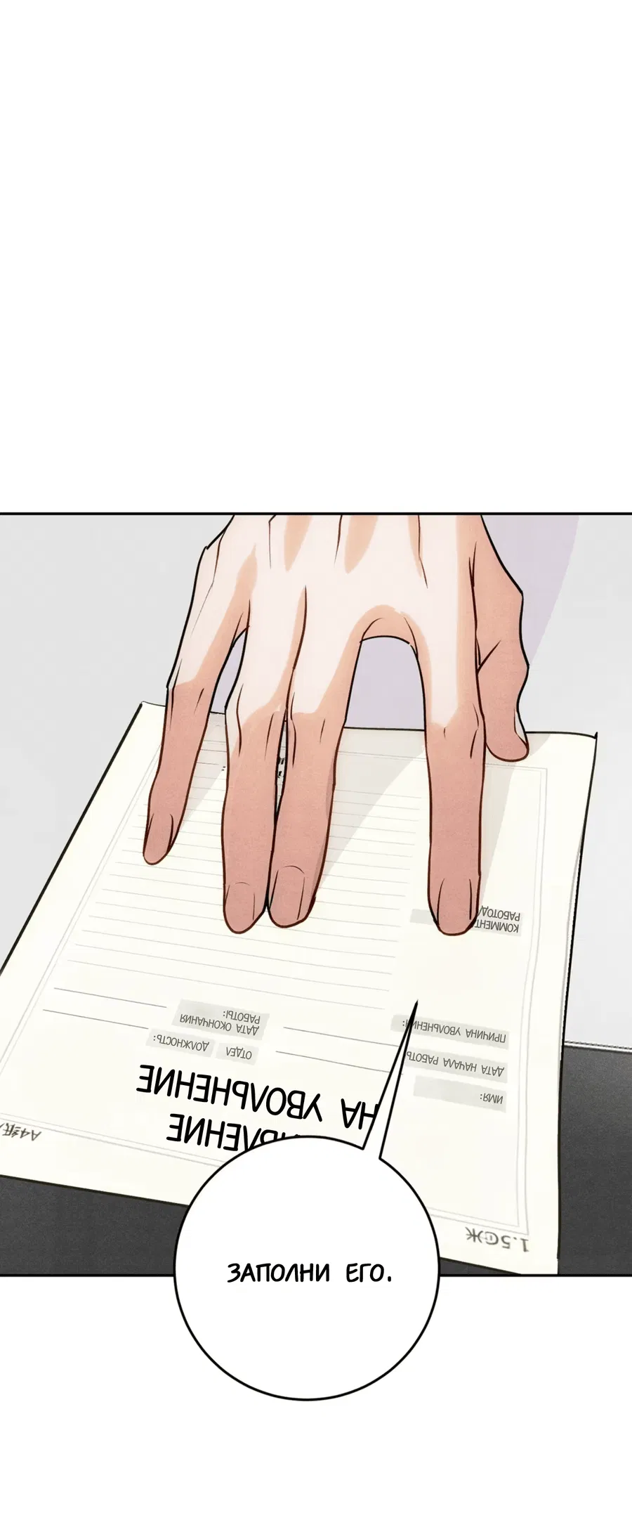 Манга Я стал золотым гусем Альфы - Глава 27 Страница 36