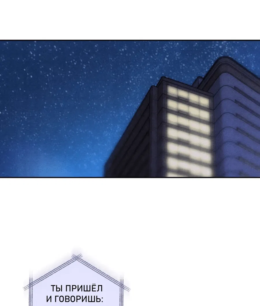 Манга Я стал золотым гусем Альфы - Глава 27 Страница 2