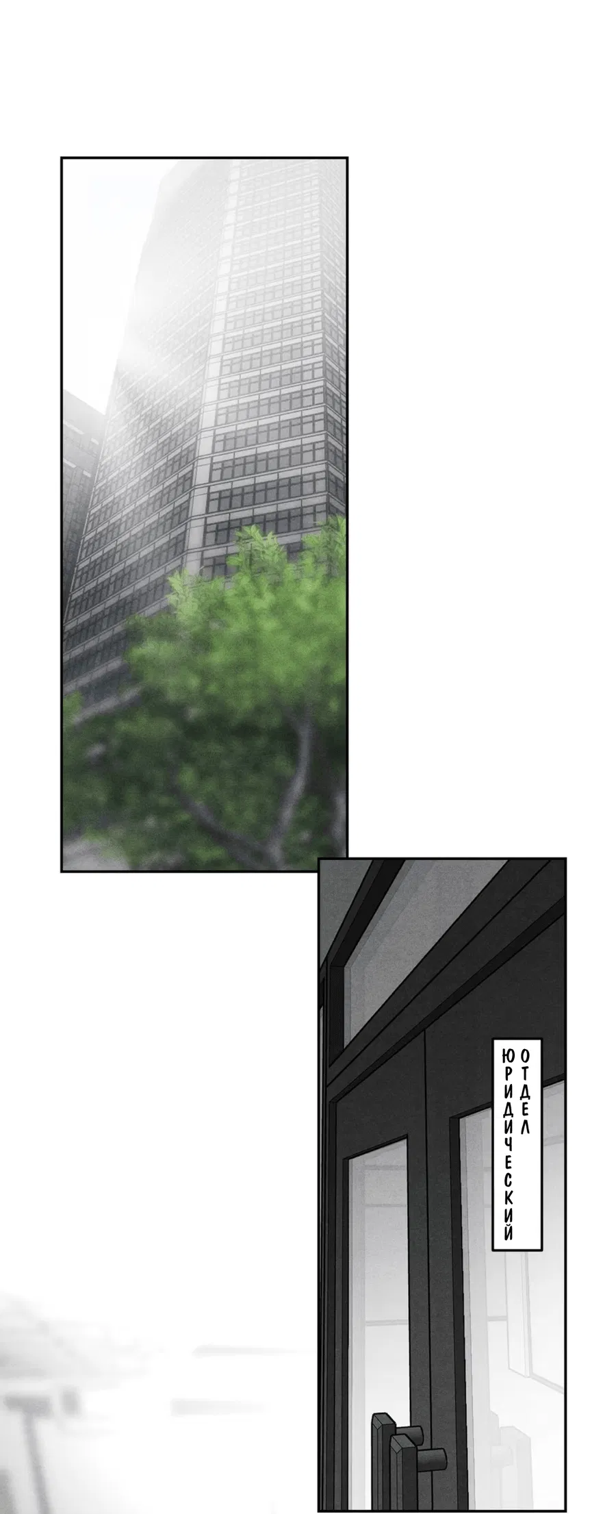 Манга Я стал золотым гусем Альфы - Глава 27 Страница 23