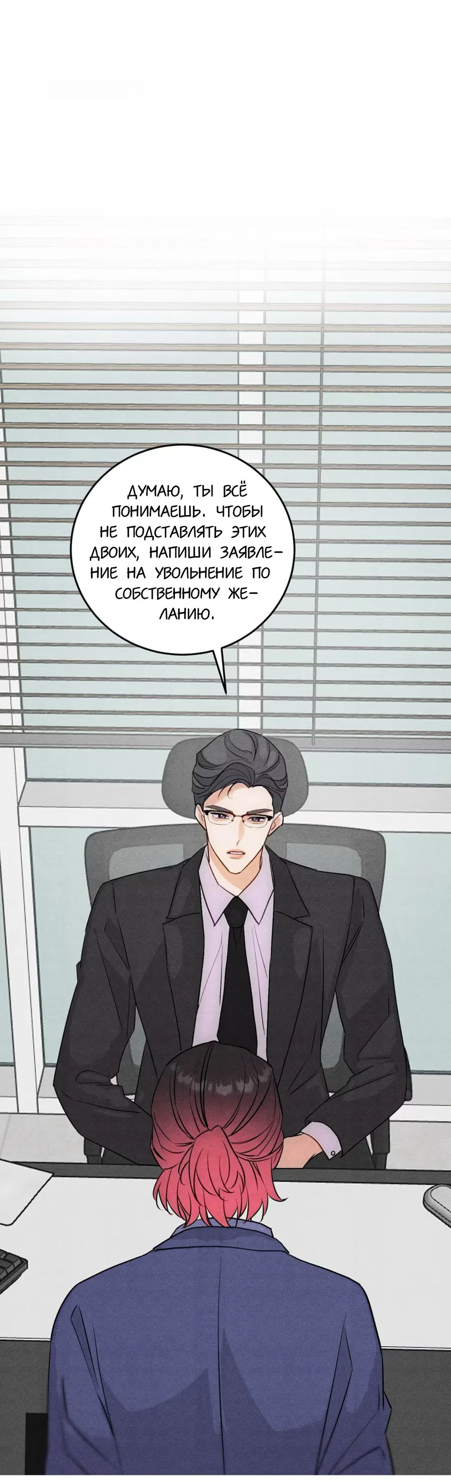 Манга Я стал золотым гусем Альфы - Глава 27 Страница 35