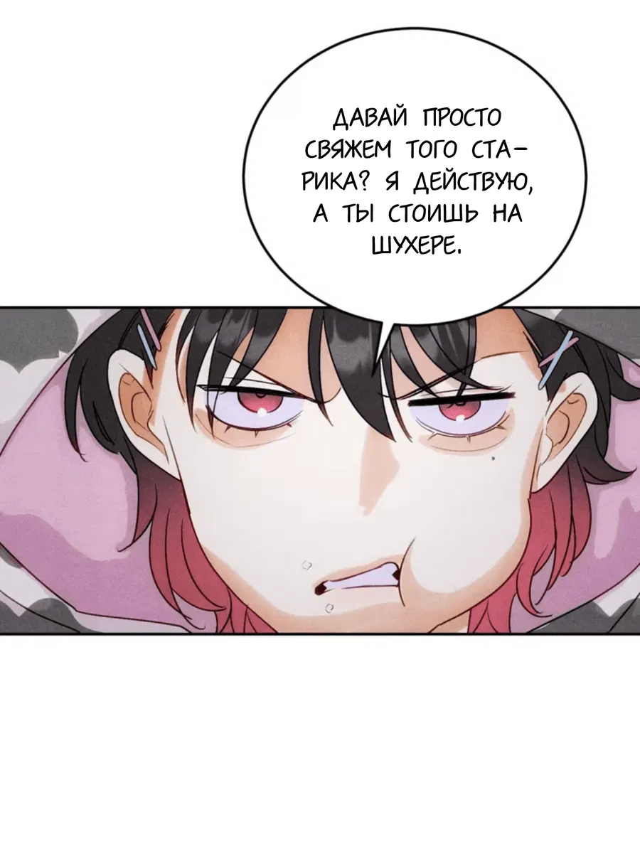 Манга Я стал золотым гусем Альфы - Глава 27 Страница 5