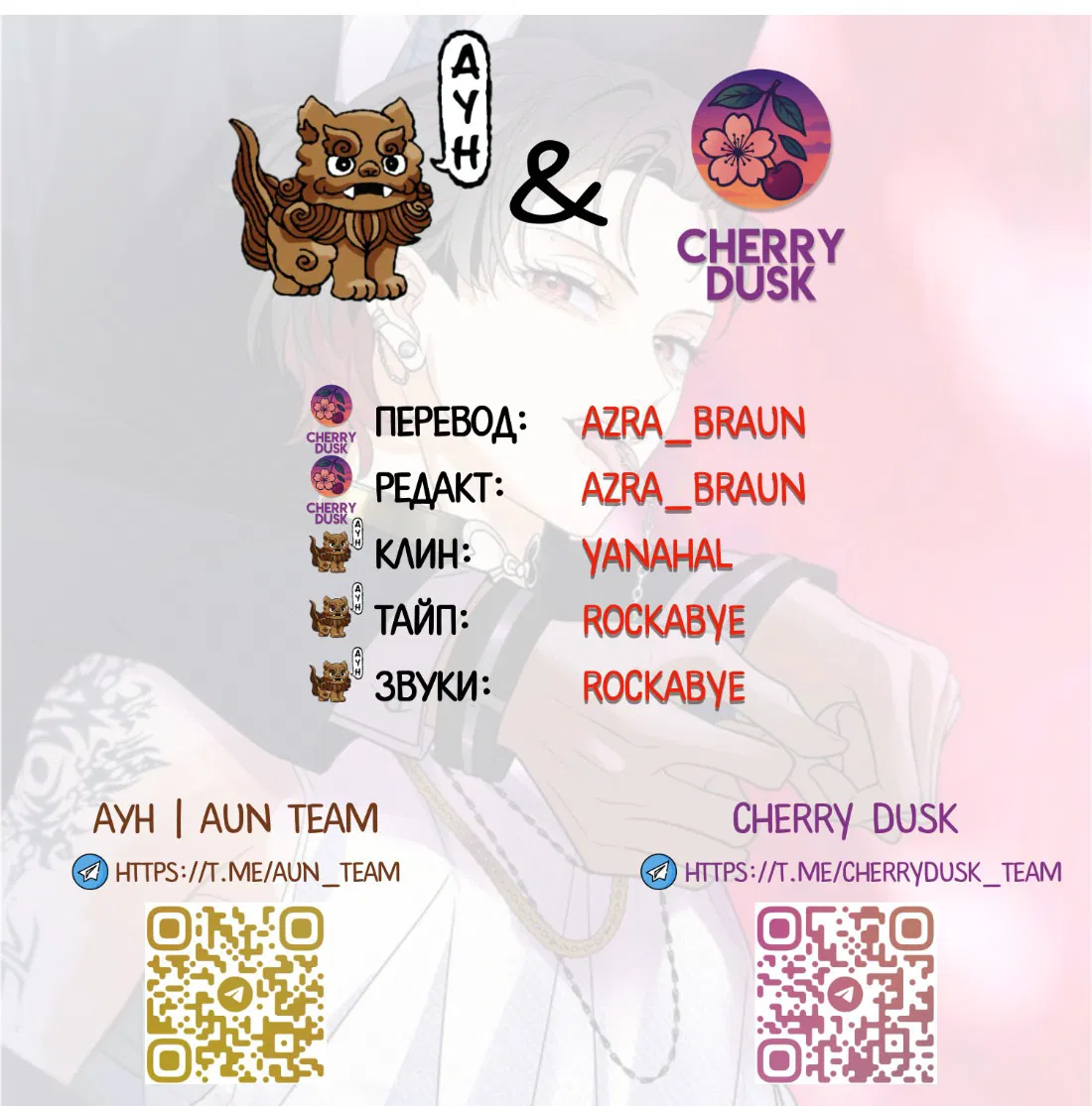 Манга Я стал золотым гусем Альфы - Глава 30 Страница 46