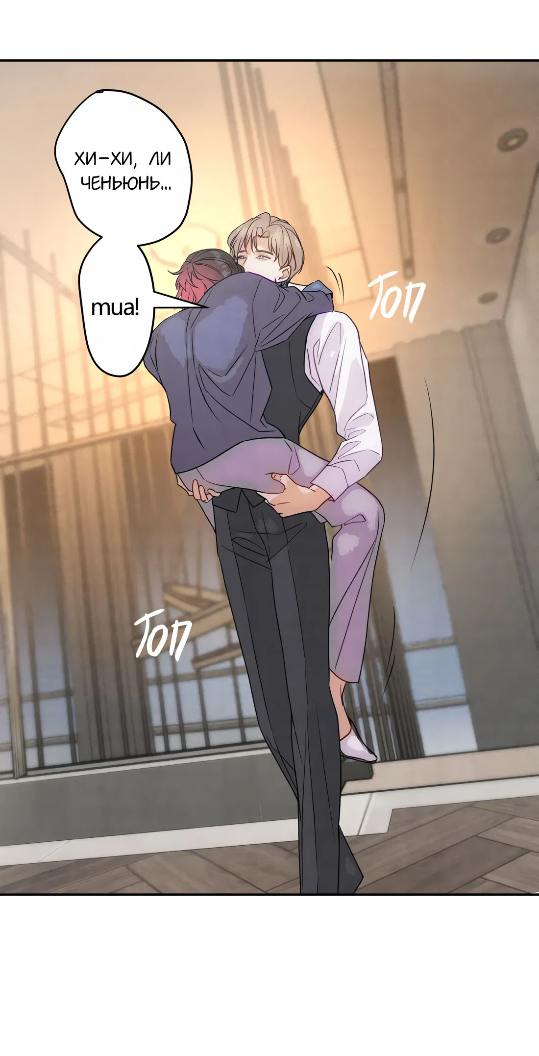 Манга Я стал золотым гусем Альфы - Глава 30 Страница 3