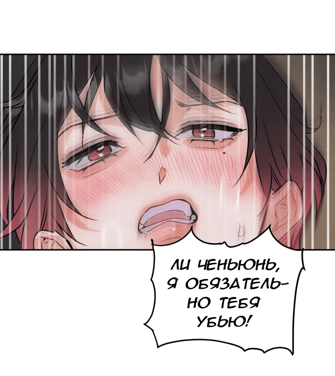 Манга Я стал золотым гусем Альфы - Глава 30 Страница 41