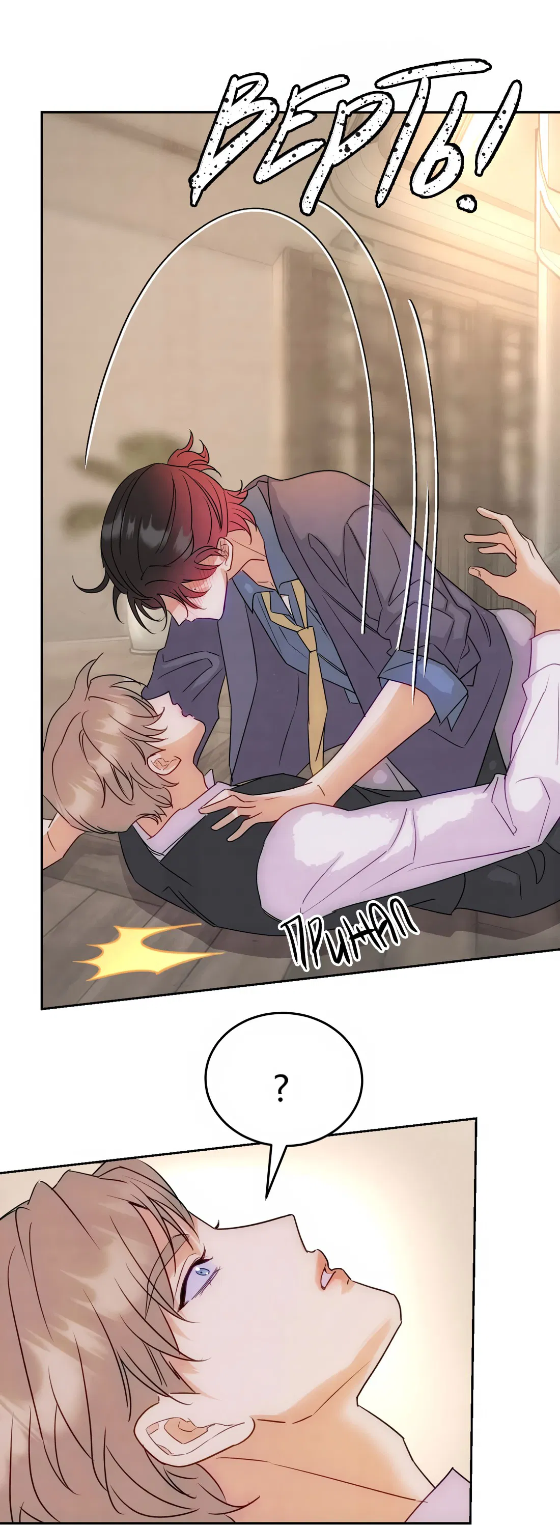 Манга Я стал золотым гусем Альфы - Глава 30 Страница 10