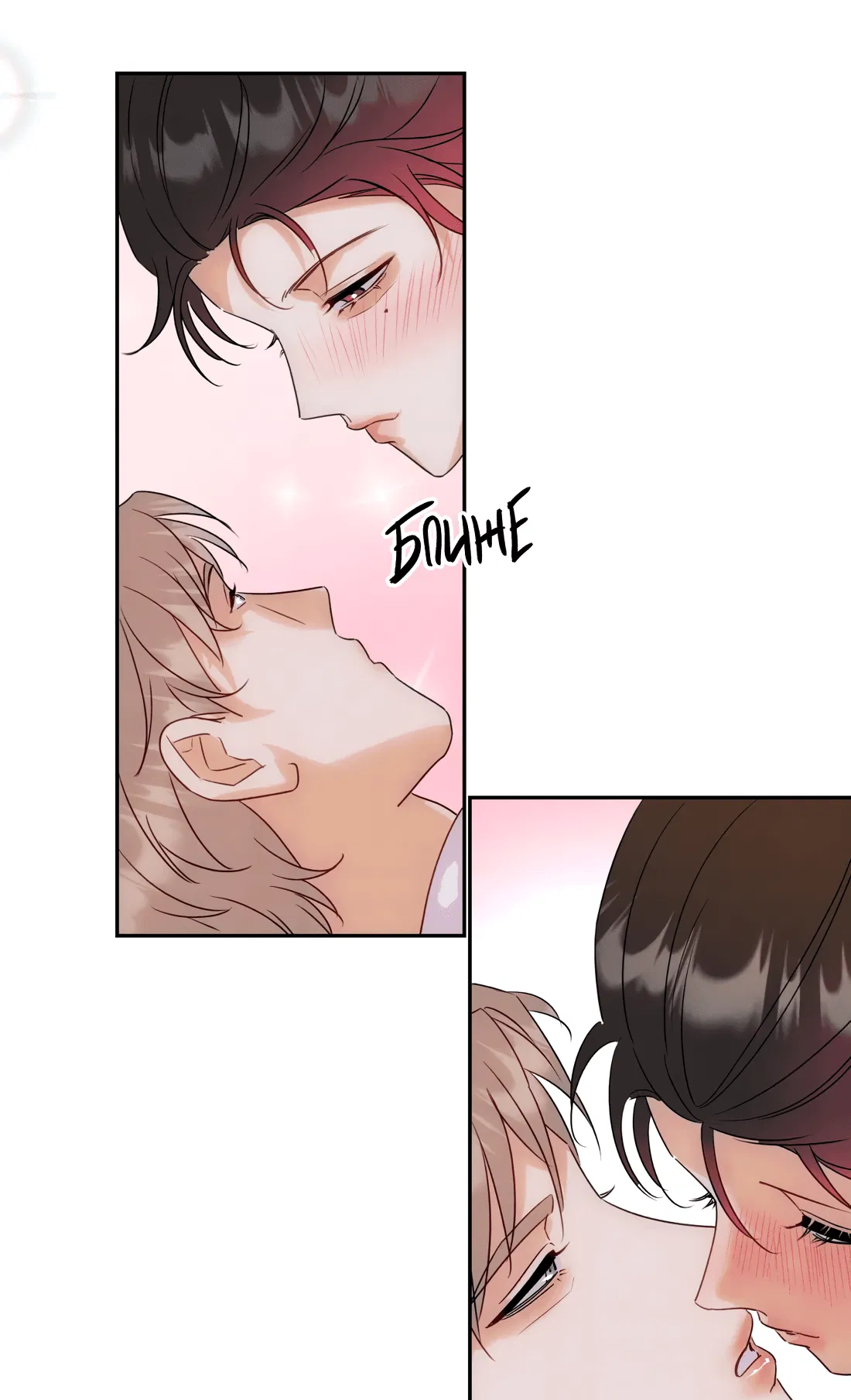 Манга Я стал золотым гусем Альфы - Глава 30 Страница 12