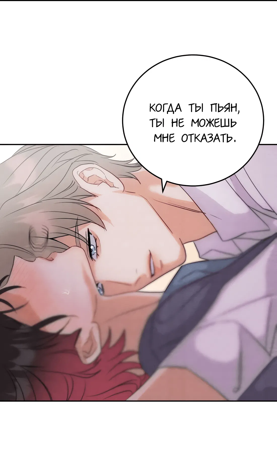 Манга Я стал золотым гусем Альфы - Глава 30 Страница 32