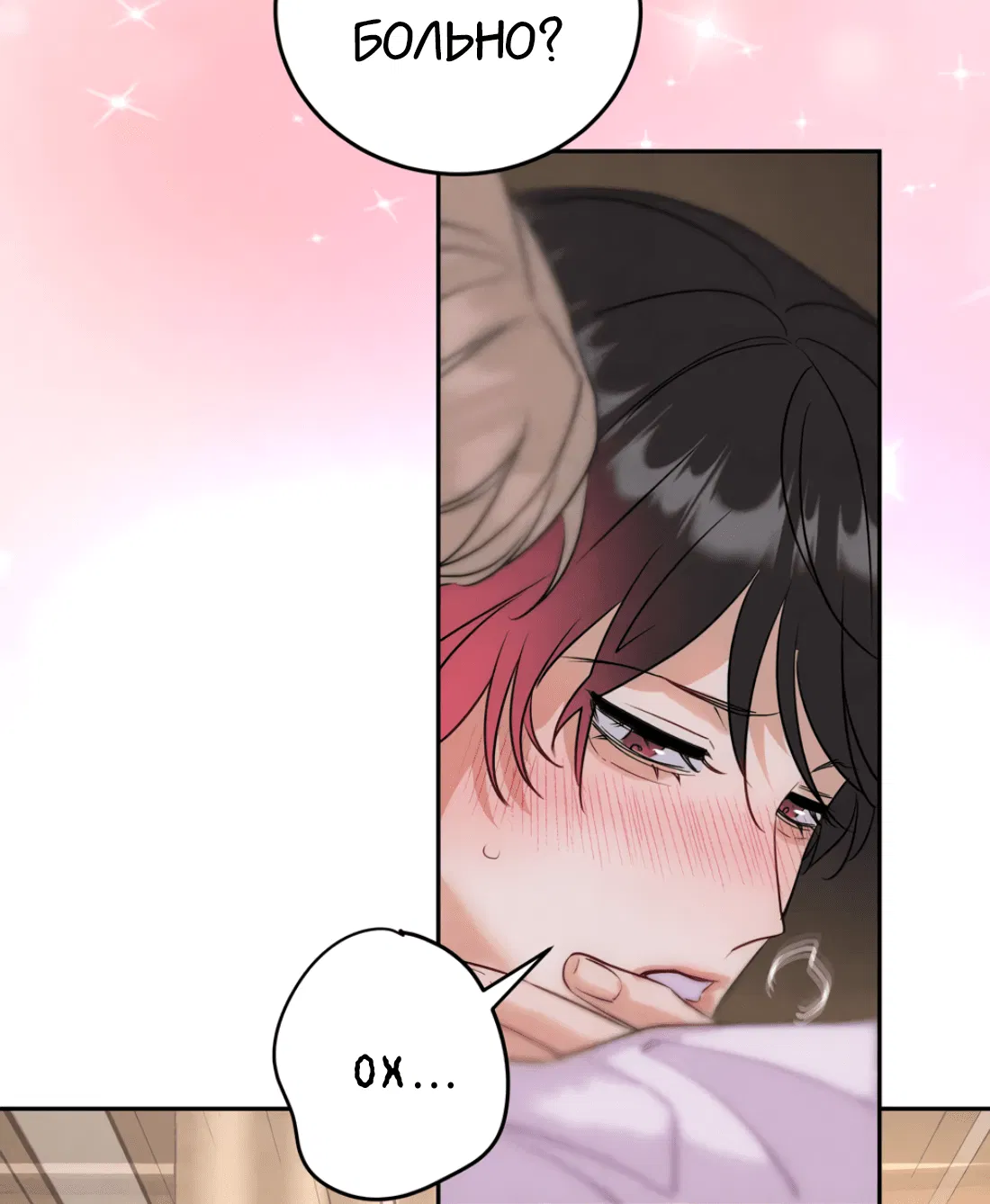 Манга Я стал золотым гусем Альфы - Глава 30 Страница 38