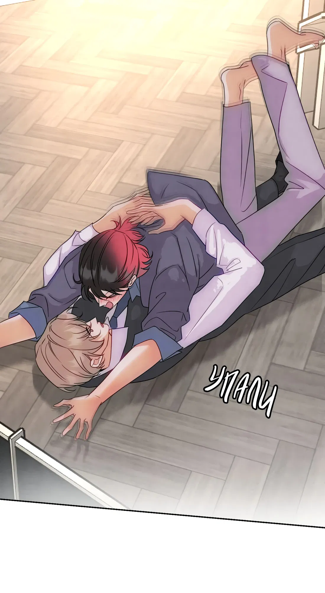 Манга Я стал золотым гусем Альфы - Глава 30 Страница 8