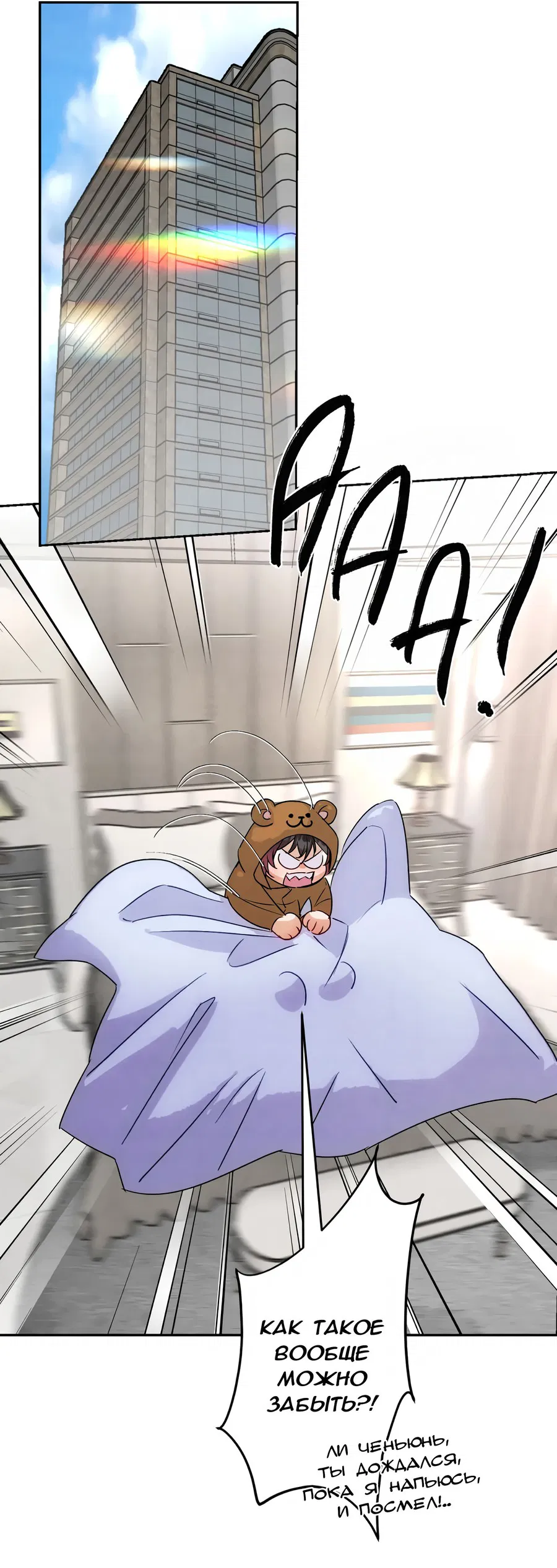 Манга Я стал золотым гусем Альфы - Глава 31 Страница 2