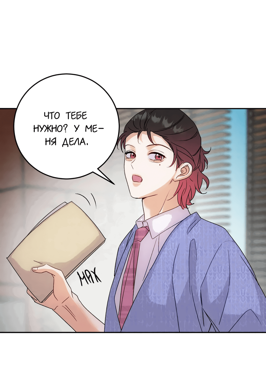 Манга Я стал золотым гусем Альфы - Глава 31 Страница 34