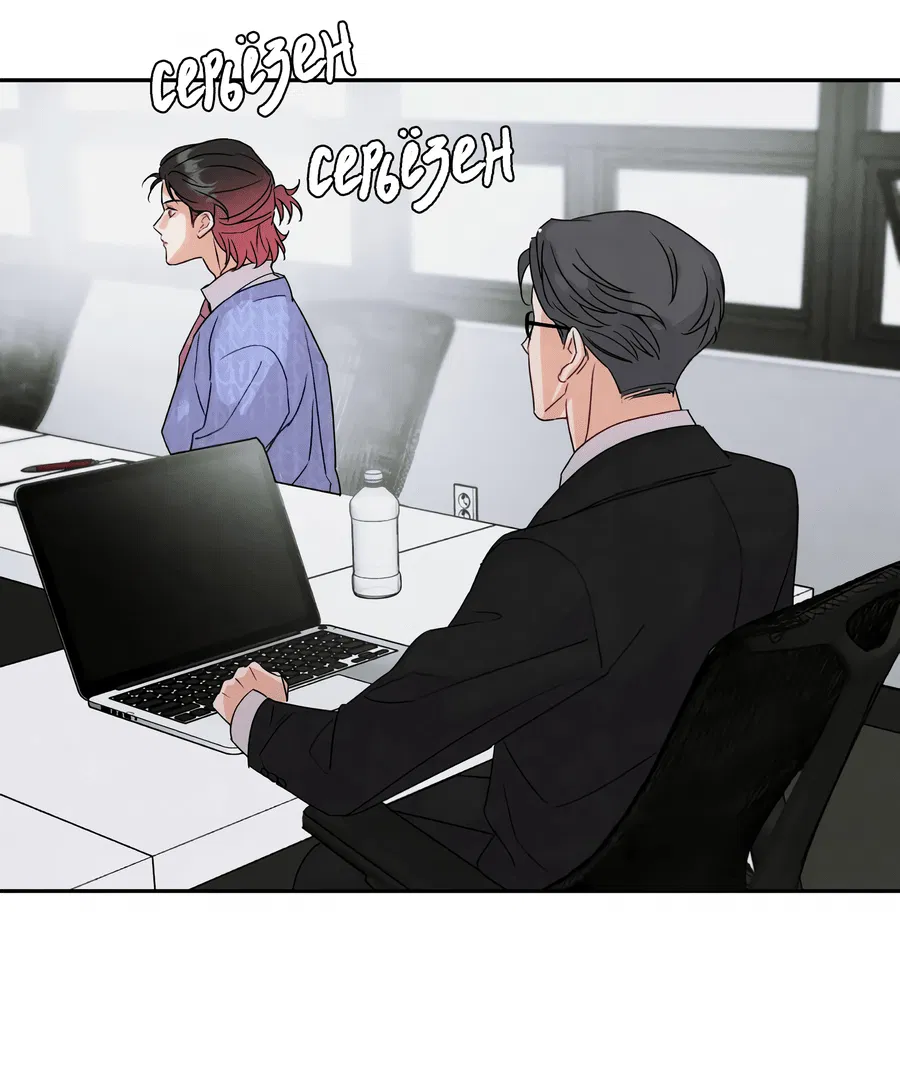 Манга Я стал золотым гусем Альфы - Глава 31 Страница 15