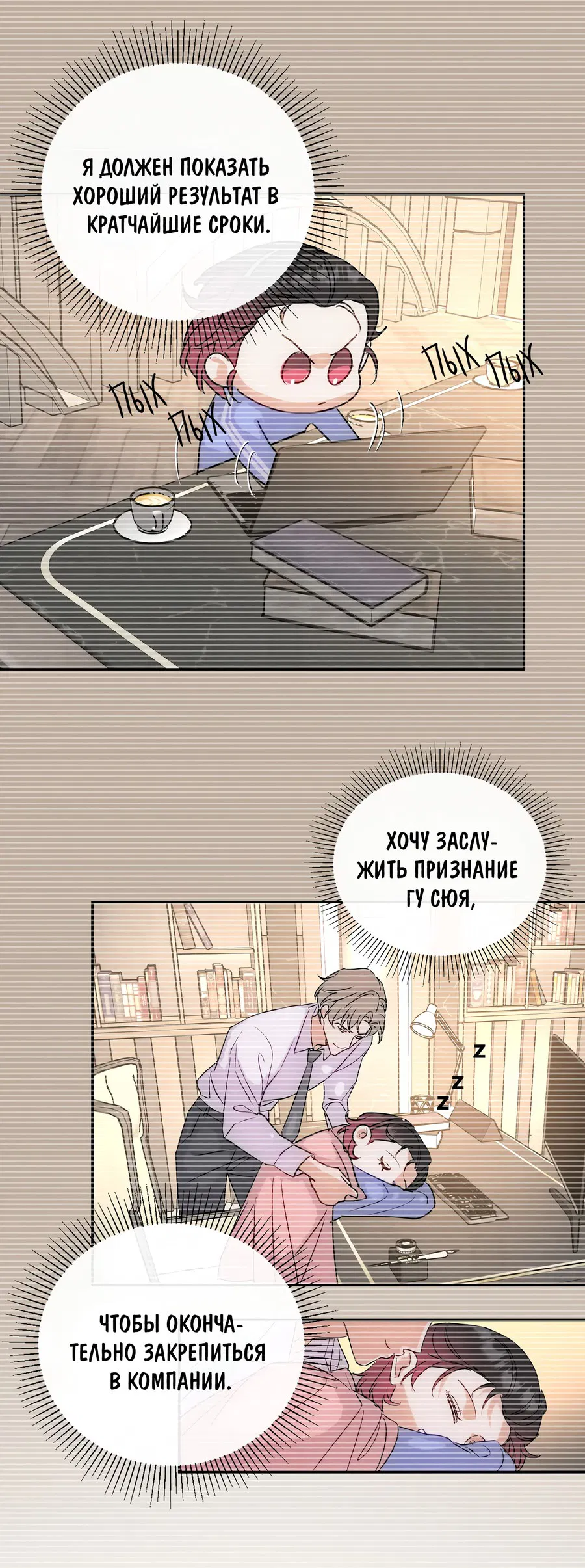 Манга Я стал золотым гусем Альфы - Глава 31 Страница 26